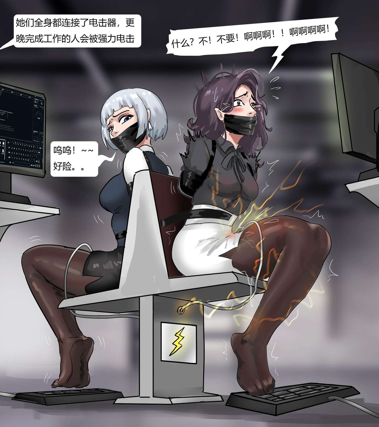 The Bondage Office 02 page 8 full