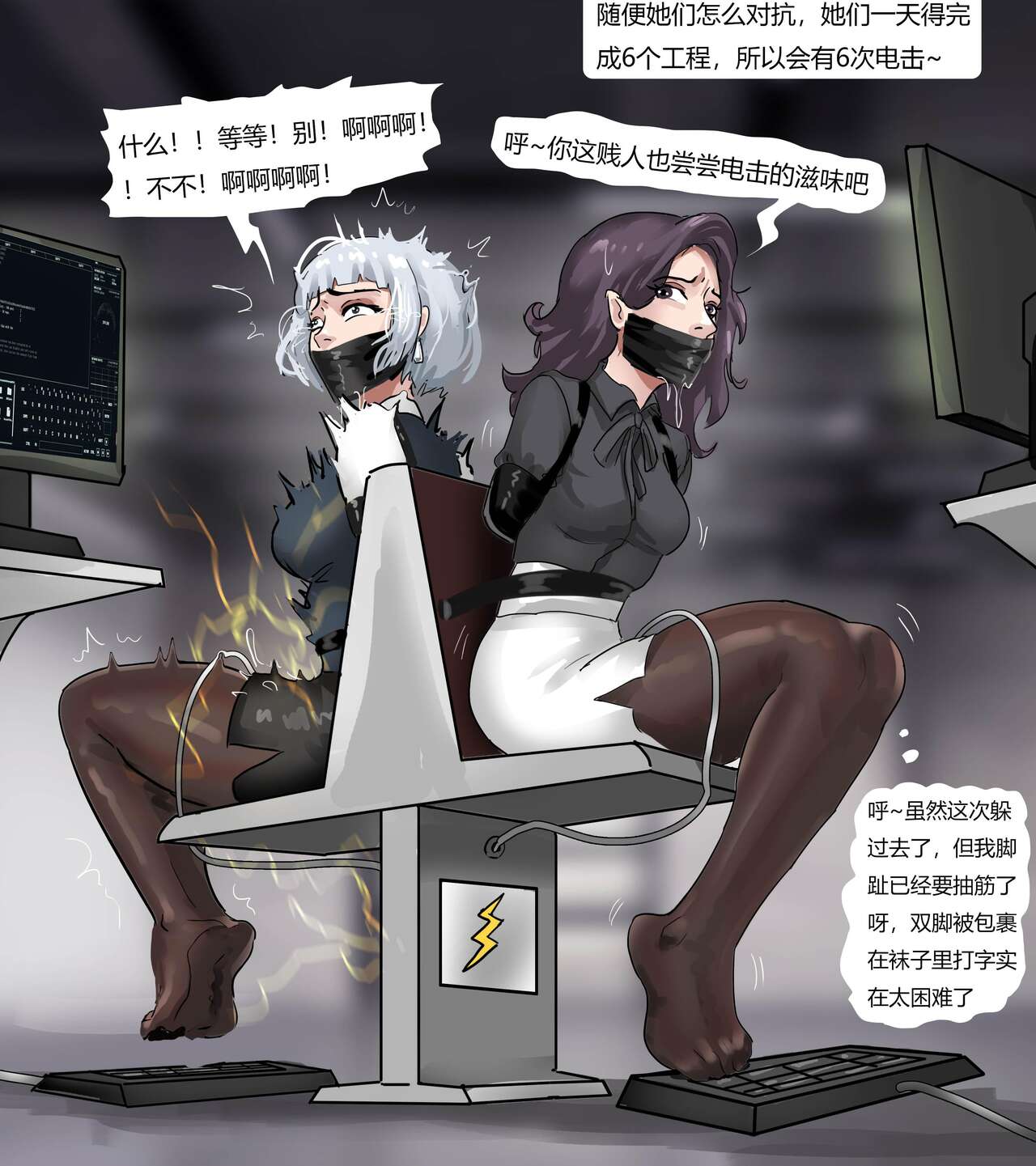 The Bondage Office 02 page 9 full