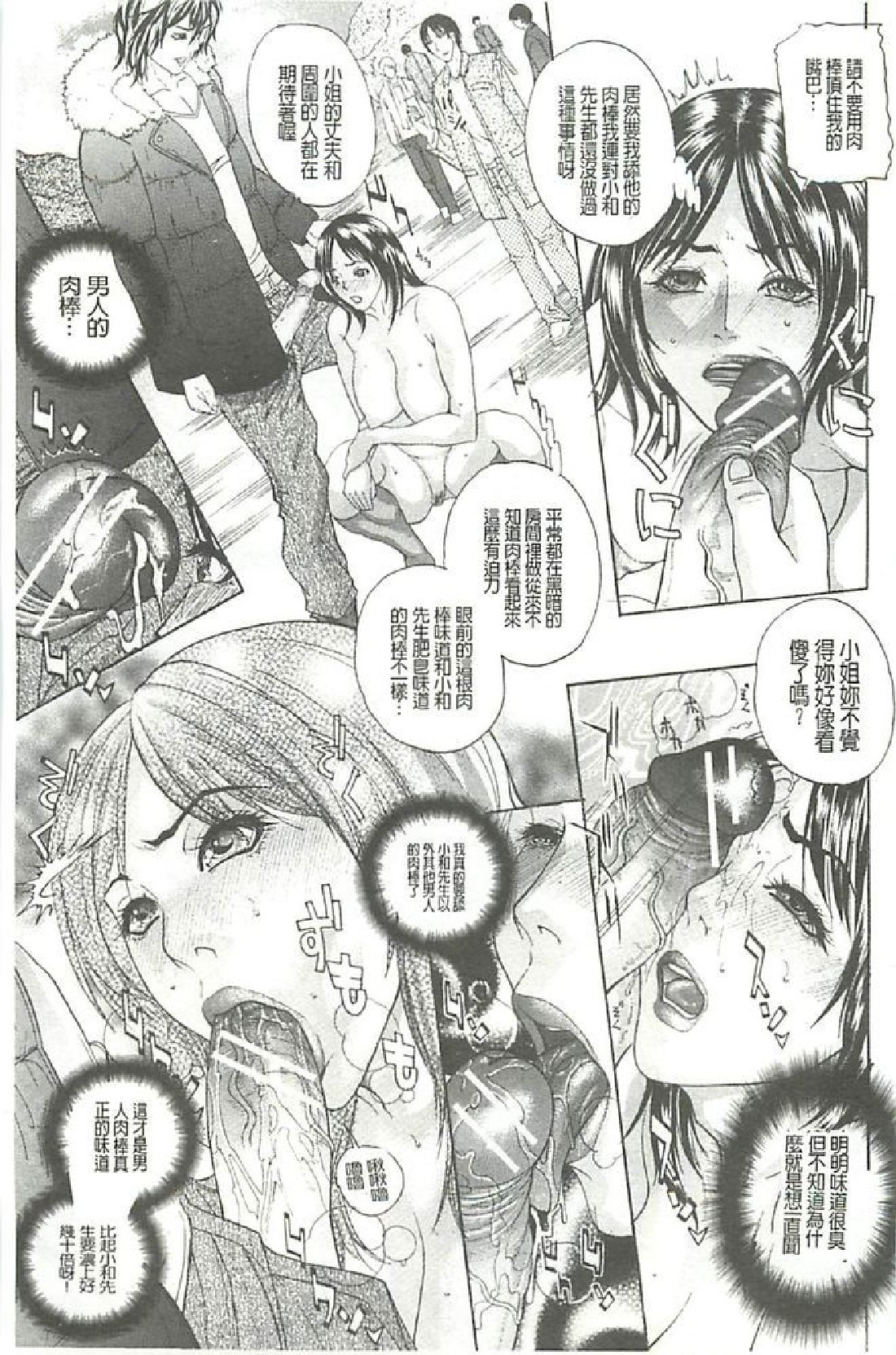 Uwasa no Oku-san, DoHentai! - Hitozuma Kyouko to Shimasen ka? | 傳說的太太超變態！ 想和人妻・響子做看看嗎？ page 10 full