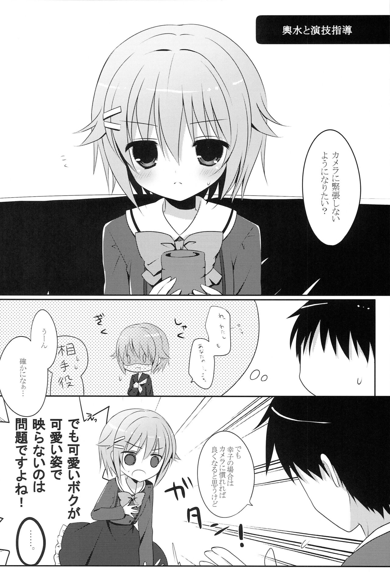 Lovely idol page 3 full