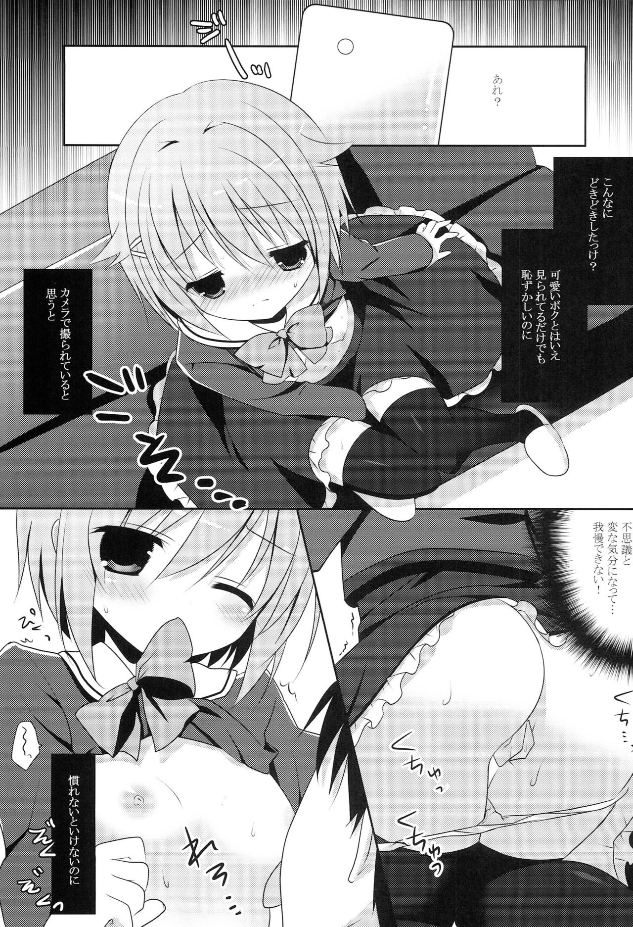 Lovely idol page 6 full