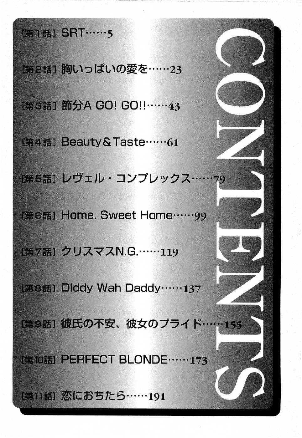 Mune Ippai  no Ai o page 5 full