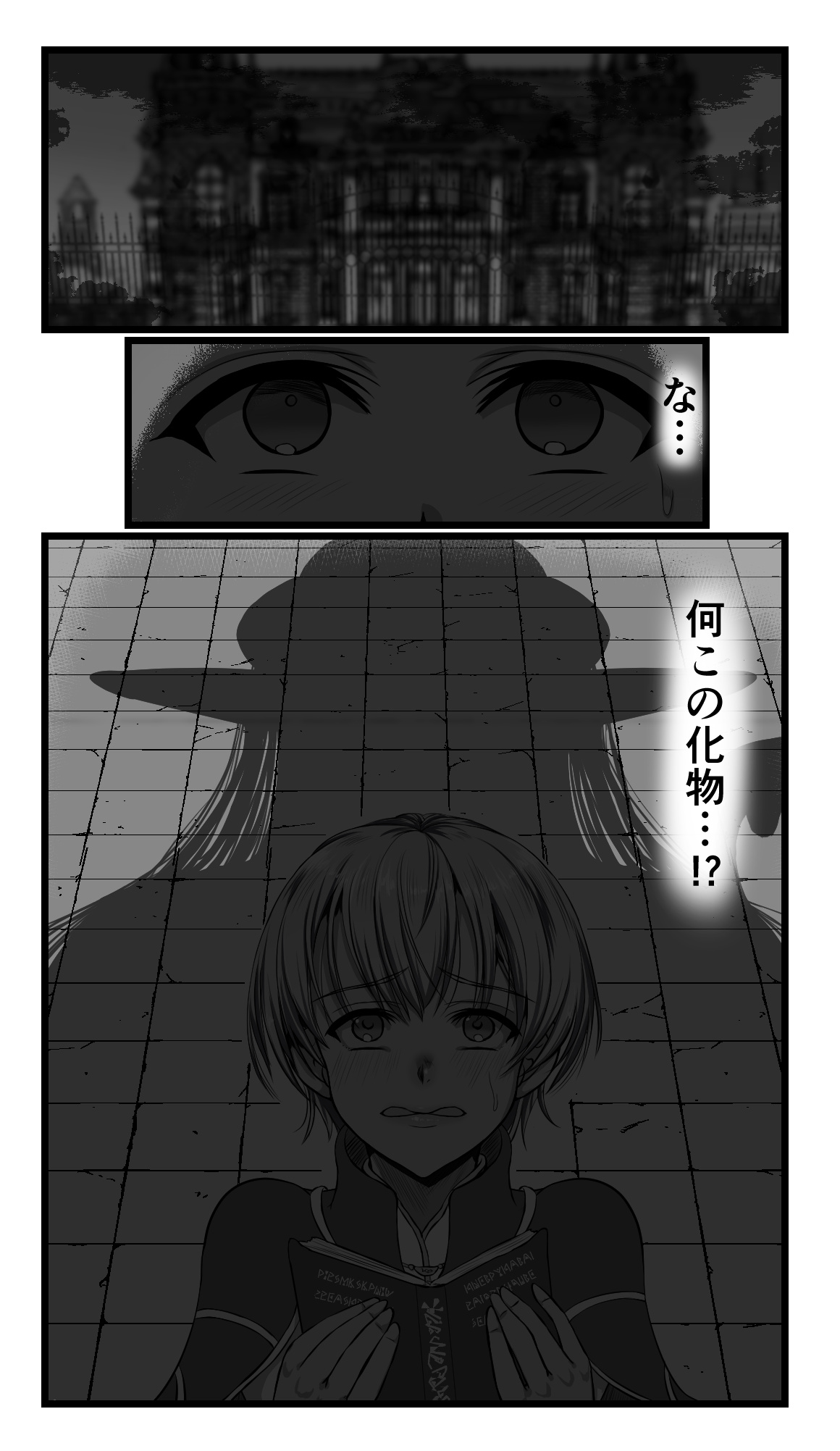 SweetEdda vol.08 Inma-ka Hen page 3 full