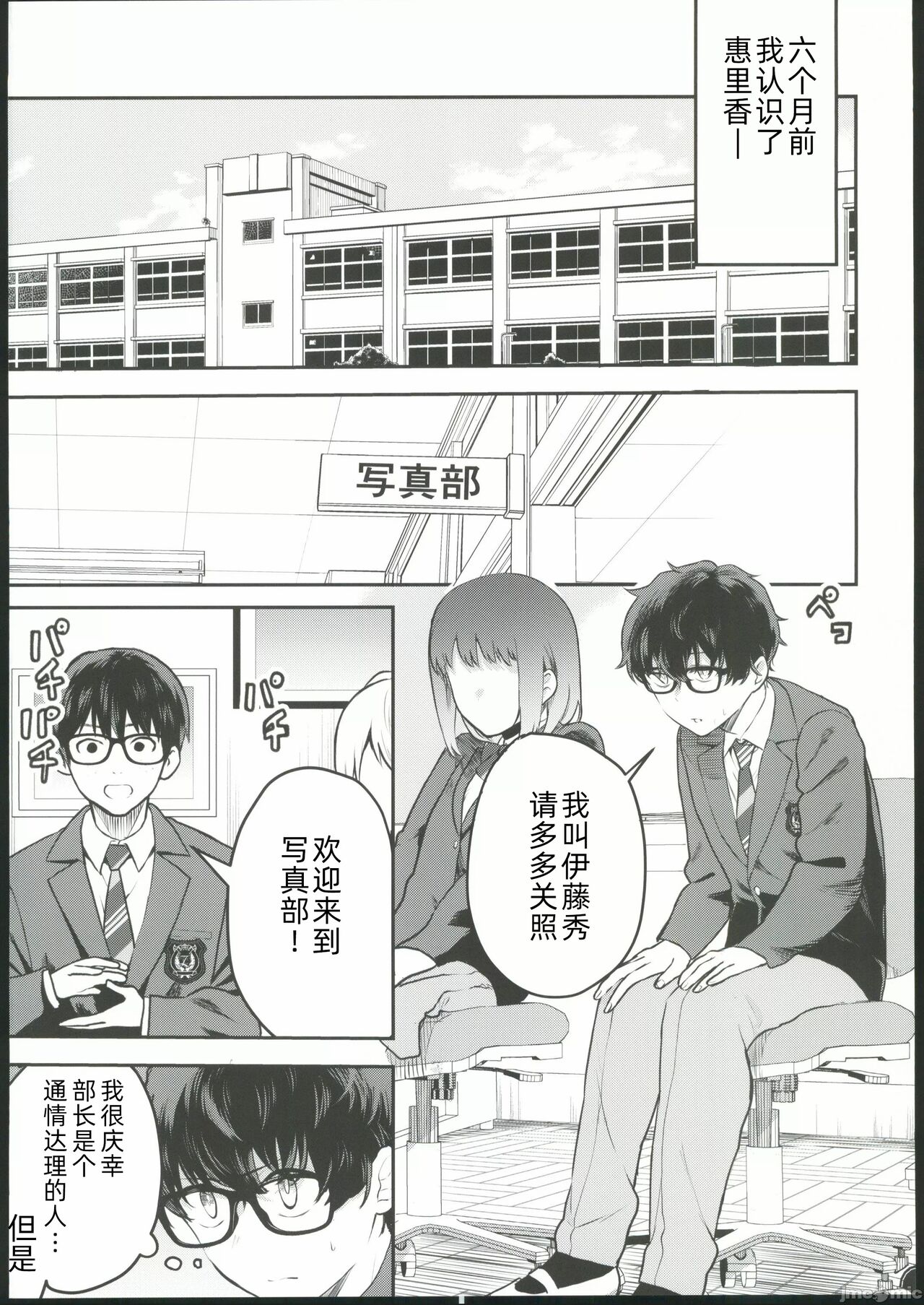 Cosplay Gal to Noukou Micchaku Satsueikai | cosplay女孩与亲密接触摄影会 page 3 full