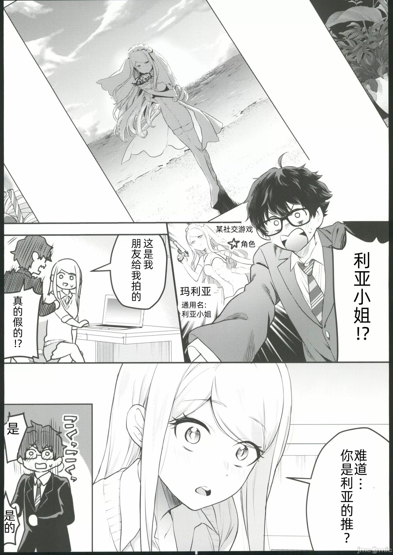 Cosplay Gal to Noukou Micchaku Satsueikai | cosplay女孩与亲密接触摄影会 page 5 full