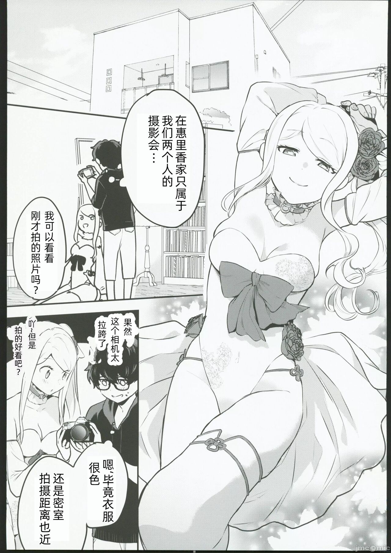 Cosplay Gal to Noukou Micchaku Satsueikai | cosplay女孩与亲密接触摄影会 page 8 full