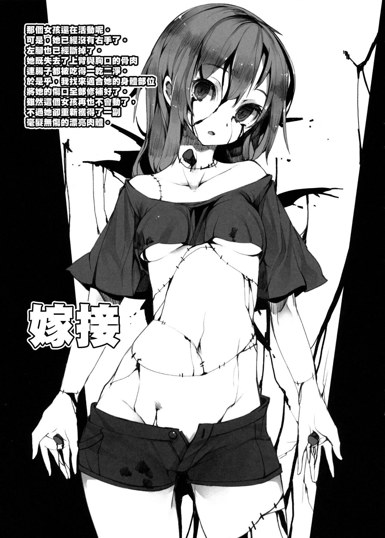 HEADSHOT File.03 page 6 full