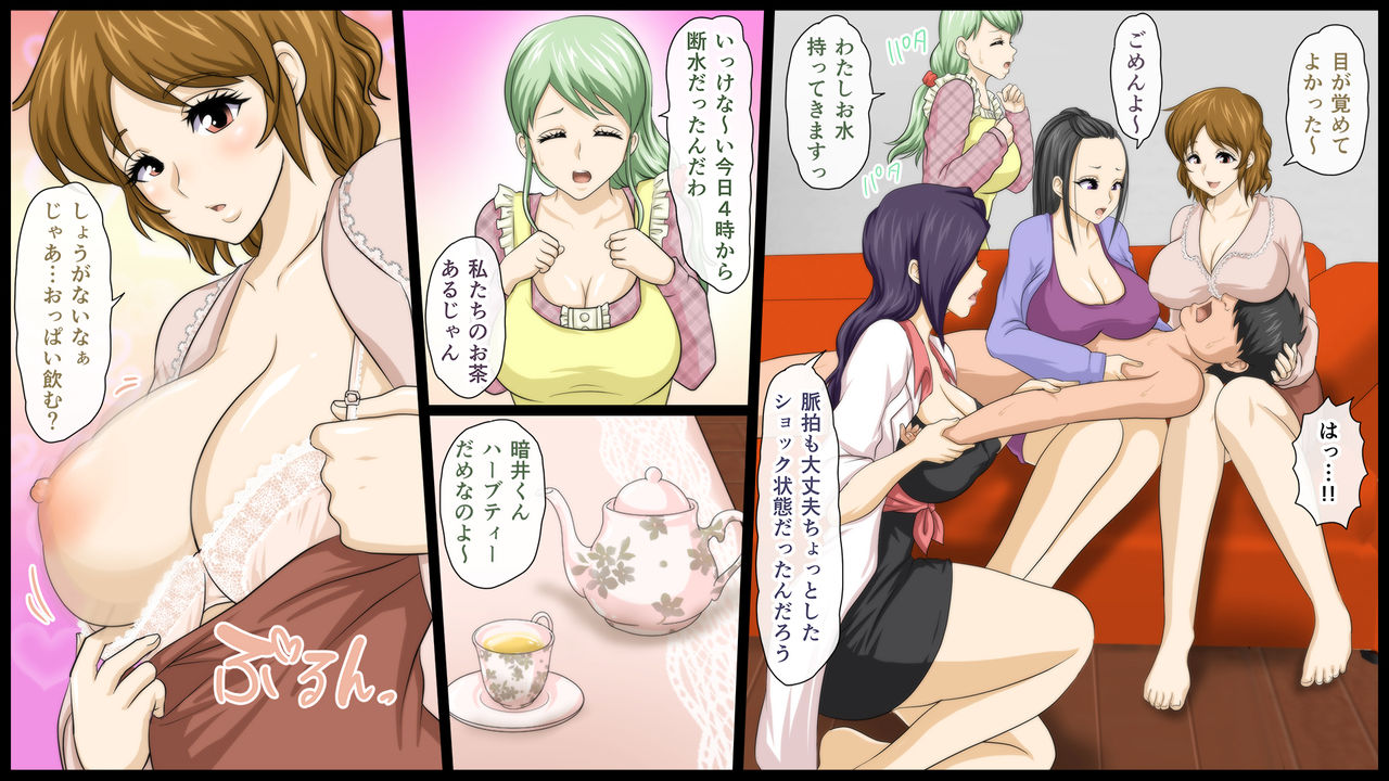 Zenin Kanojo 5 Harem Sex Zanmai na Nukinuki Ryoubo-san page 10 full