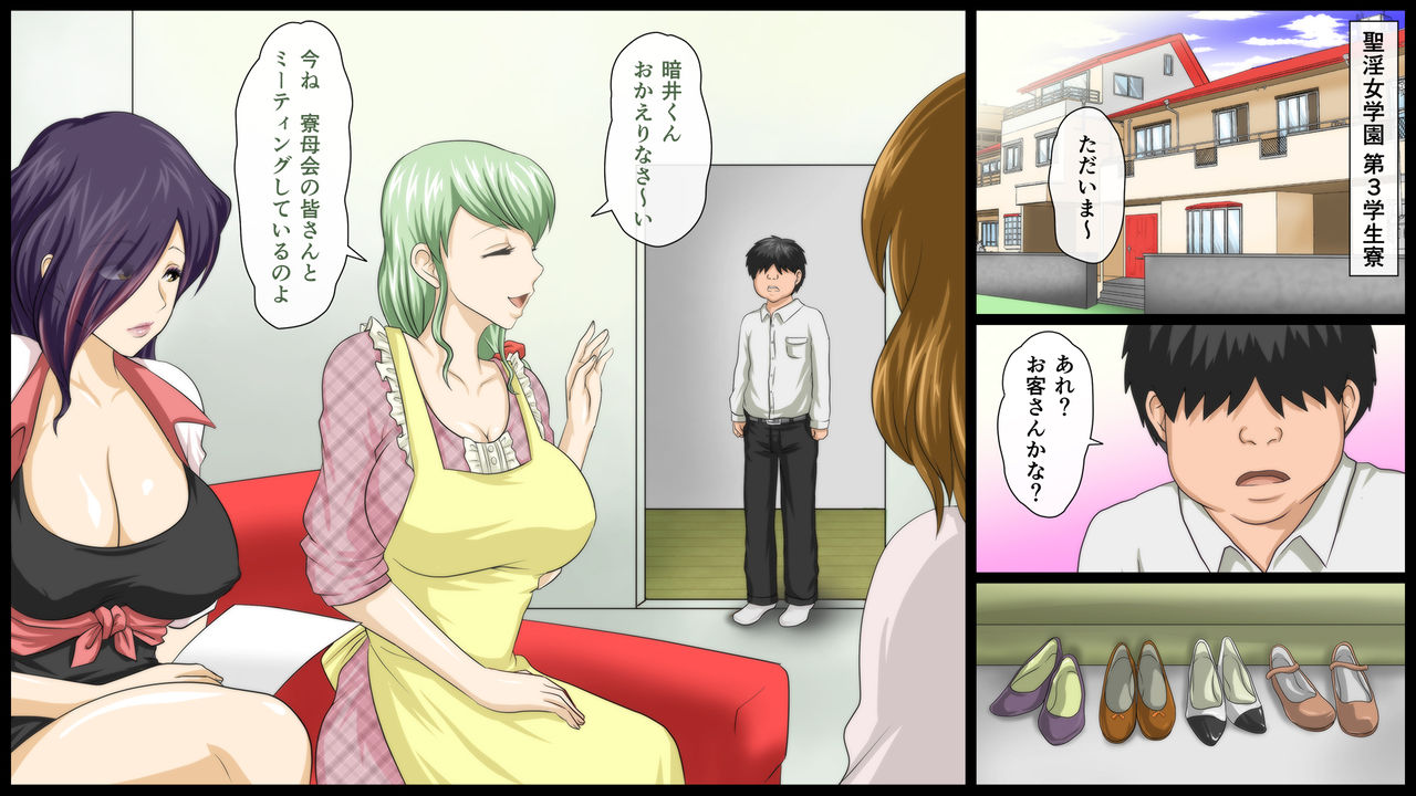 Zenin Kanojo 5 Harem Sex Zanmai na Nukinuki Ryoubo-san page 2 full