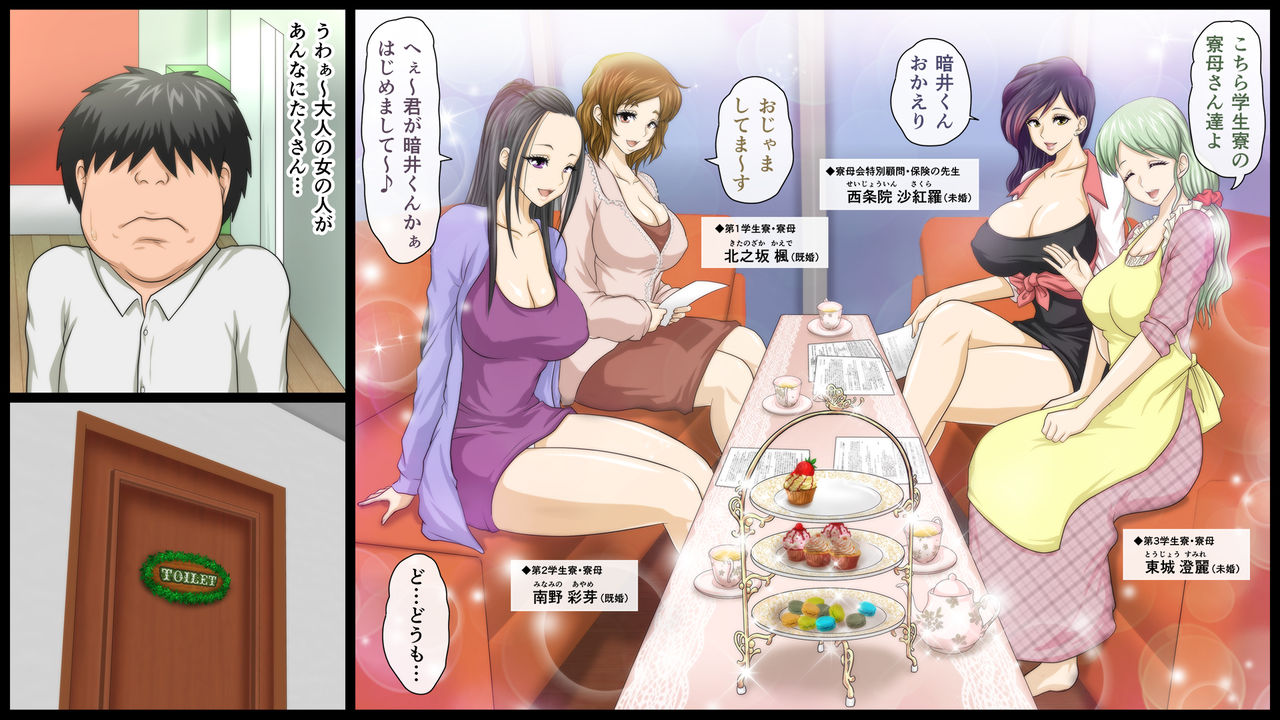 Zenin Kanojo 5 Harem Sex Zanmai na Nukinuki Ryoubo-san page 3 full