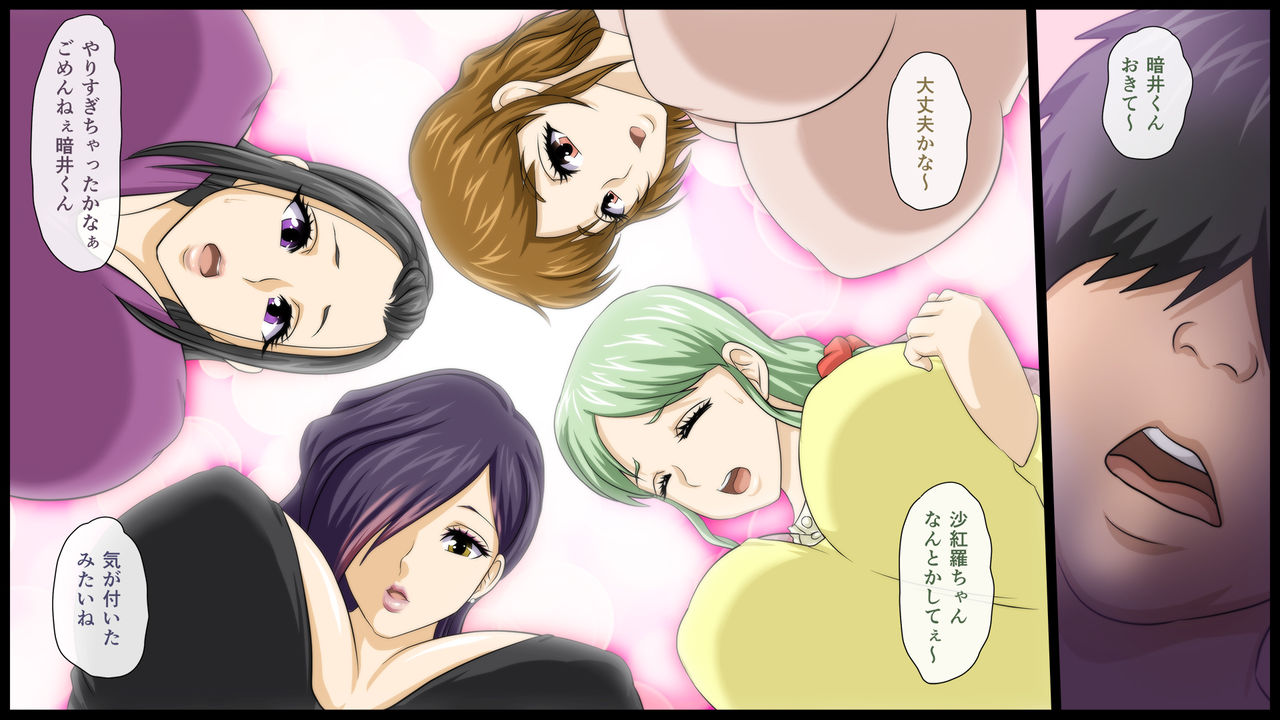 Zenin Kanojo 5 Harem Sex Zanmai na Nukinuki Ryoubo-san page 9 full