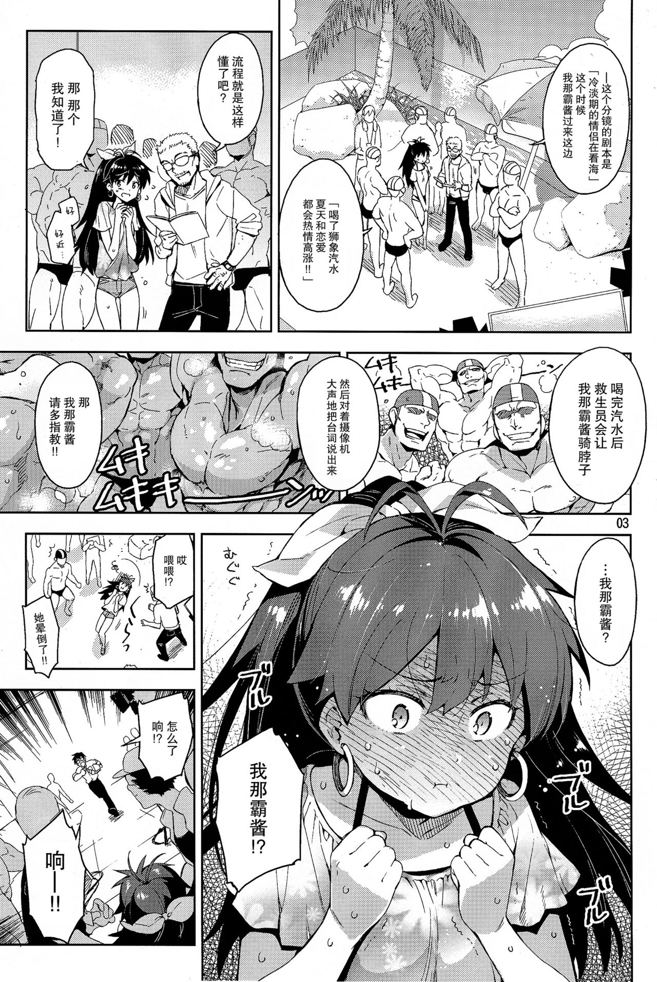 Hibiki wa Hatsujouki!? page 3 full
