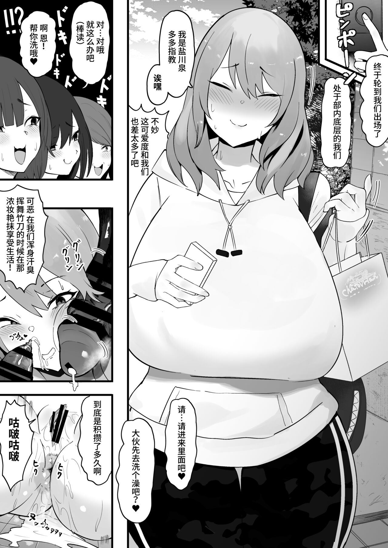 Kanojo o Futanari Buin-tachi ni Sashidashite Isshuukan... Kanojo no Hamedori o Smapho de Okuriau no ga Bu de Hayatteiru... page 3 full