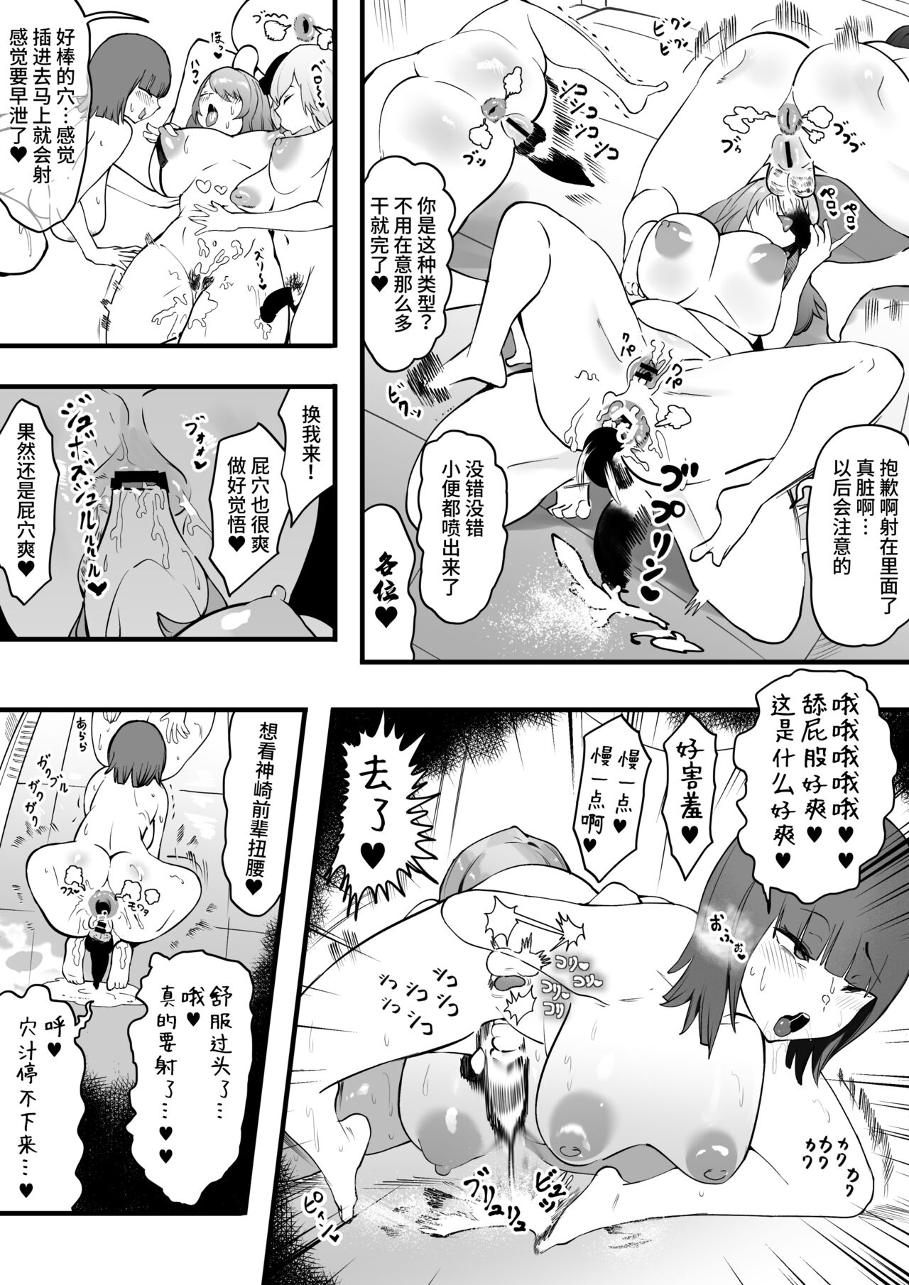 Kanojo o Futanari Buin-tachi ni Sashidashite Isshuukan... Kanojo no Hamedori o Smapho de Okuriau no ga Bu de Hayatteiru... page 5 full