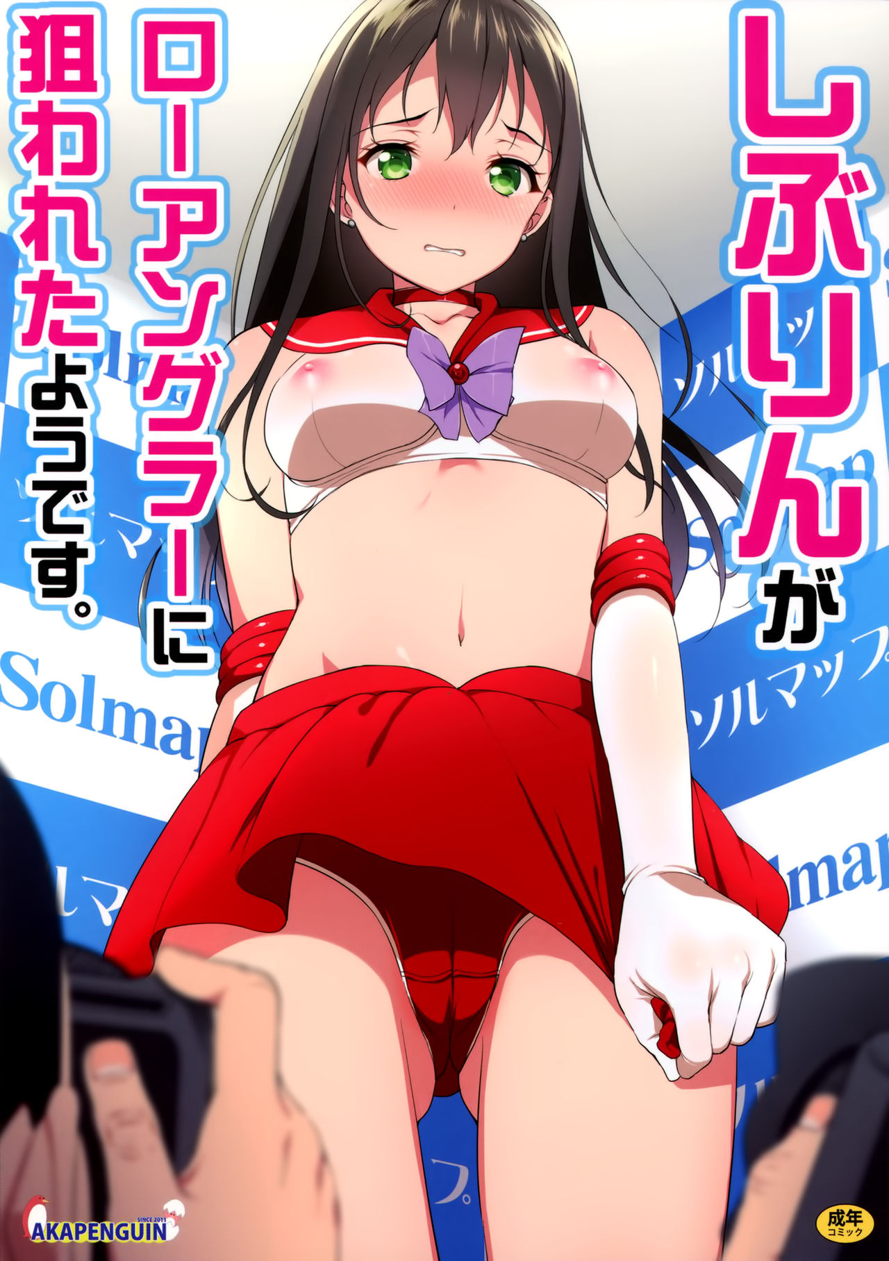 Shibu-rin ga Low Angler ni nerawareta you desu. page 1 full