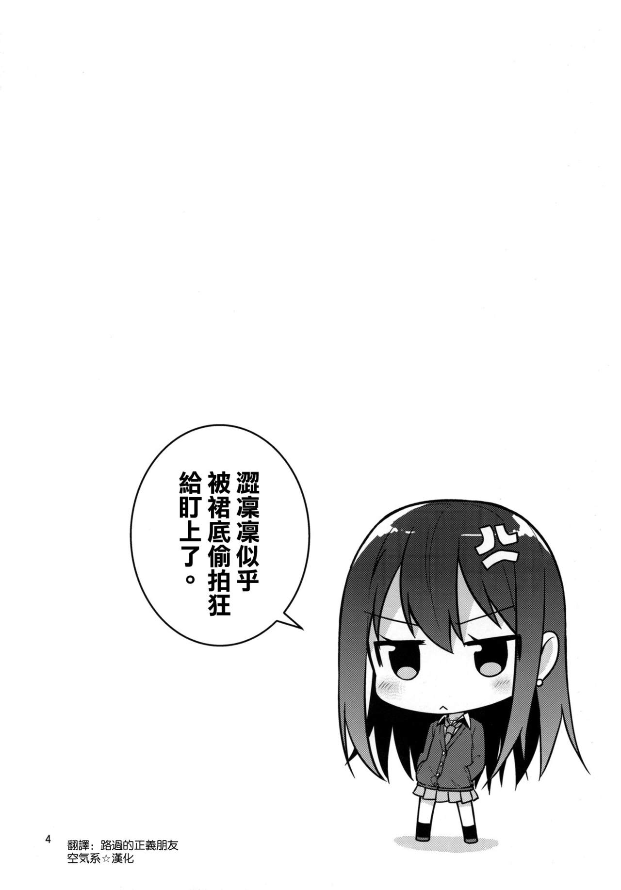 Shibu-rin ga Low Angler ni nerawareta you desu. page 4 full