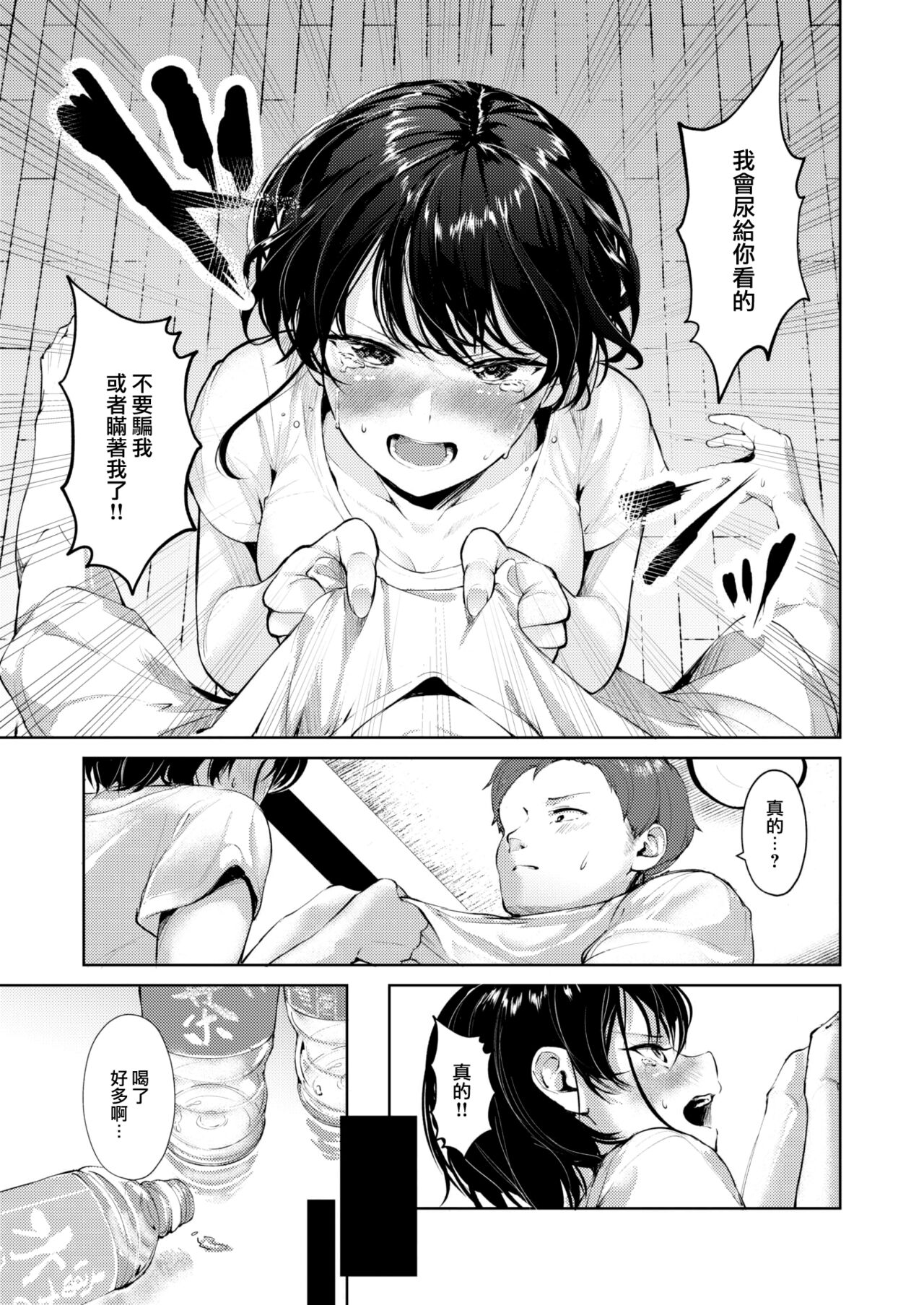 Moraseba wakaru! ! page 10 full