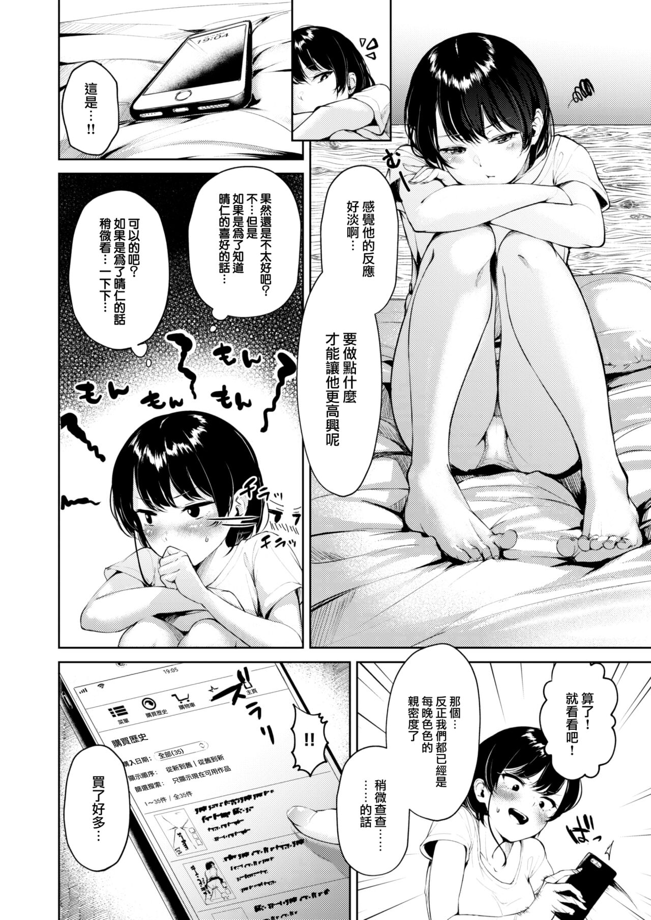 Moraseba wakaru! ! page 7 full