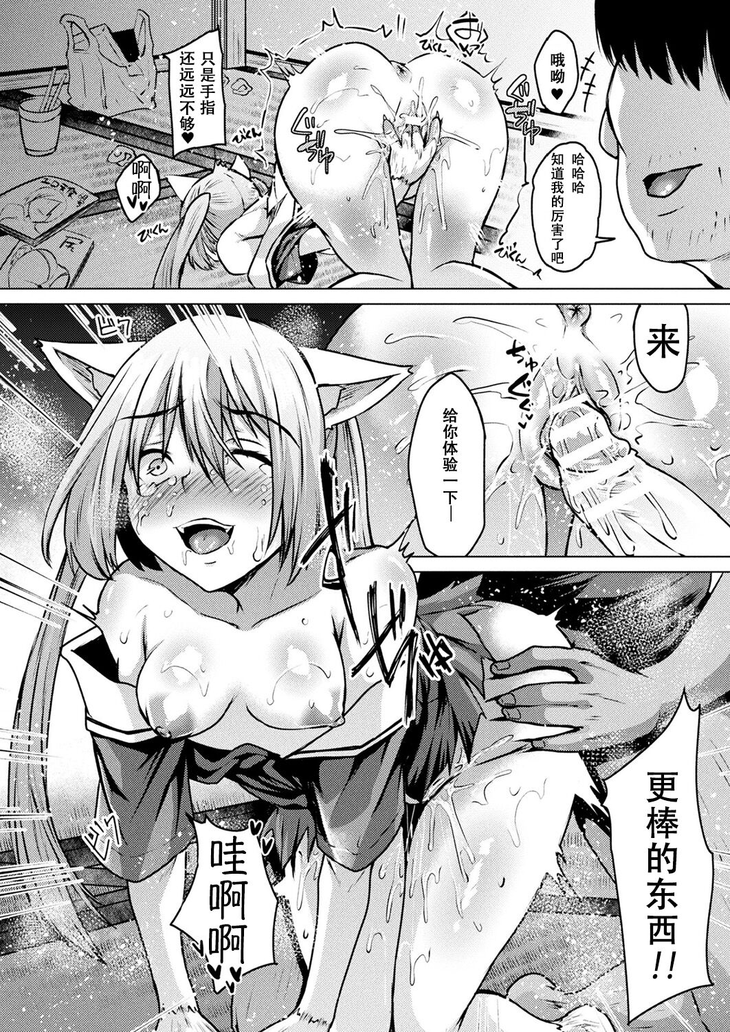 Aibyou Seigangu page 10 full