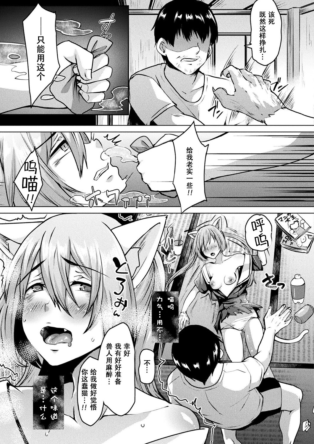 Aibyou Seigangu page 5 full