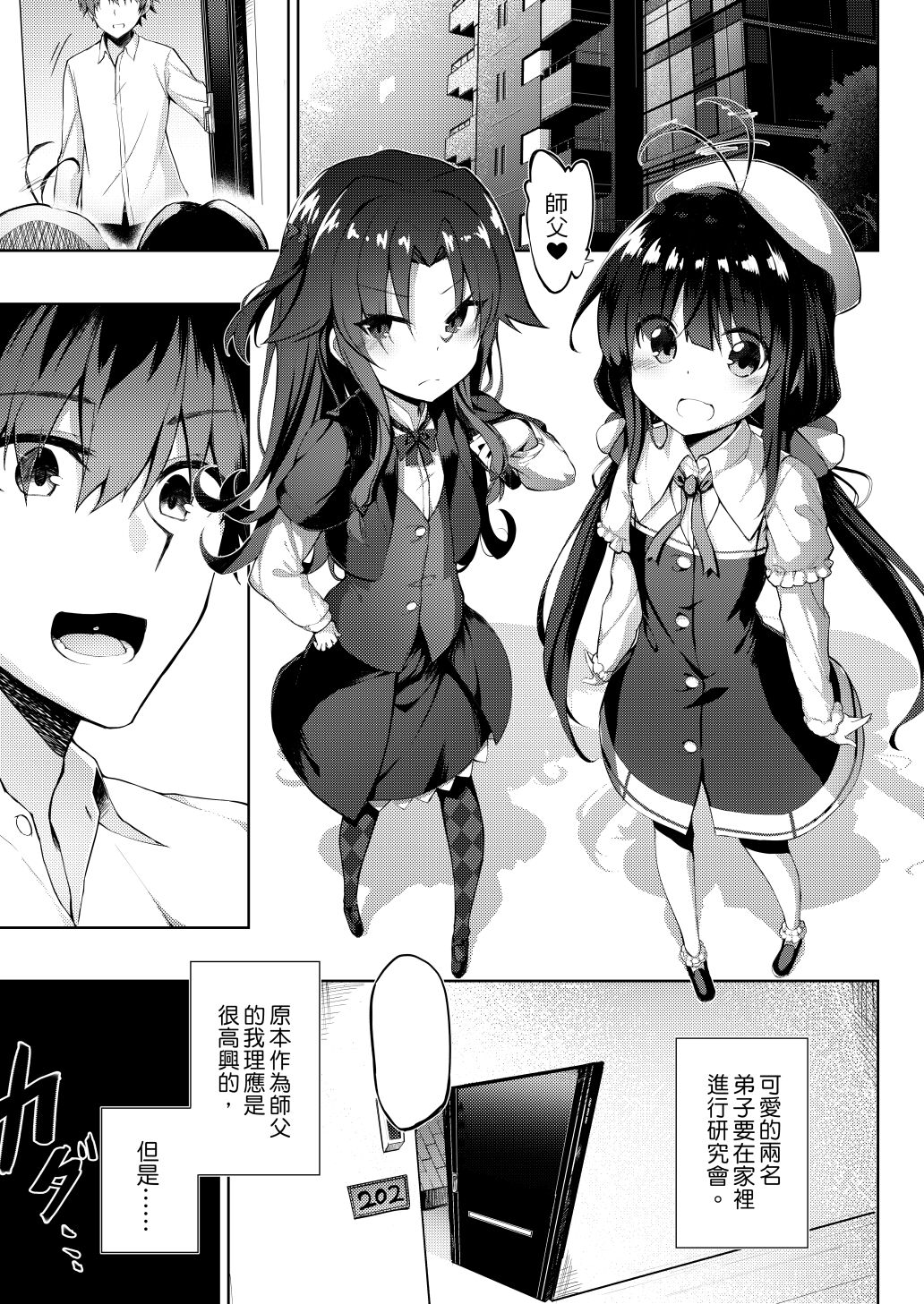 龍王本 試閱 page 2 full