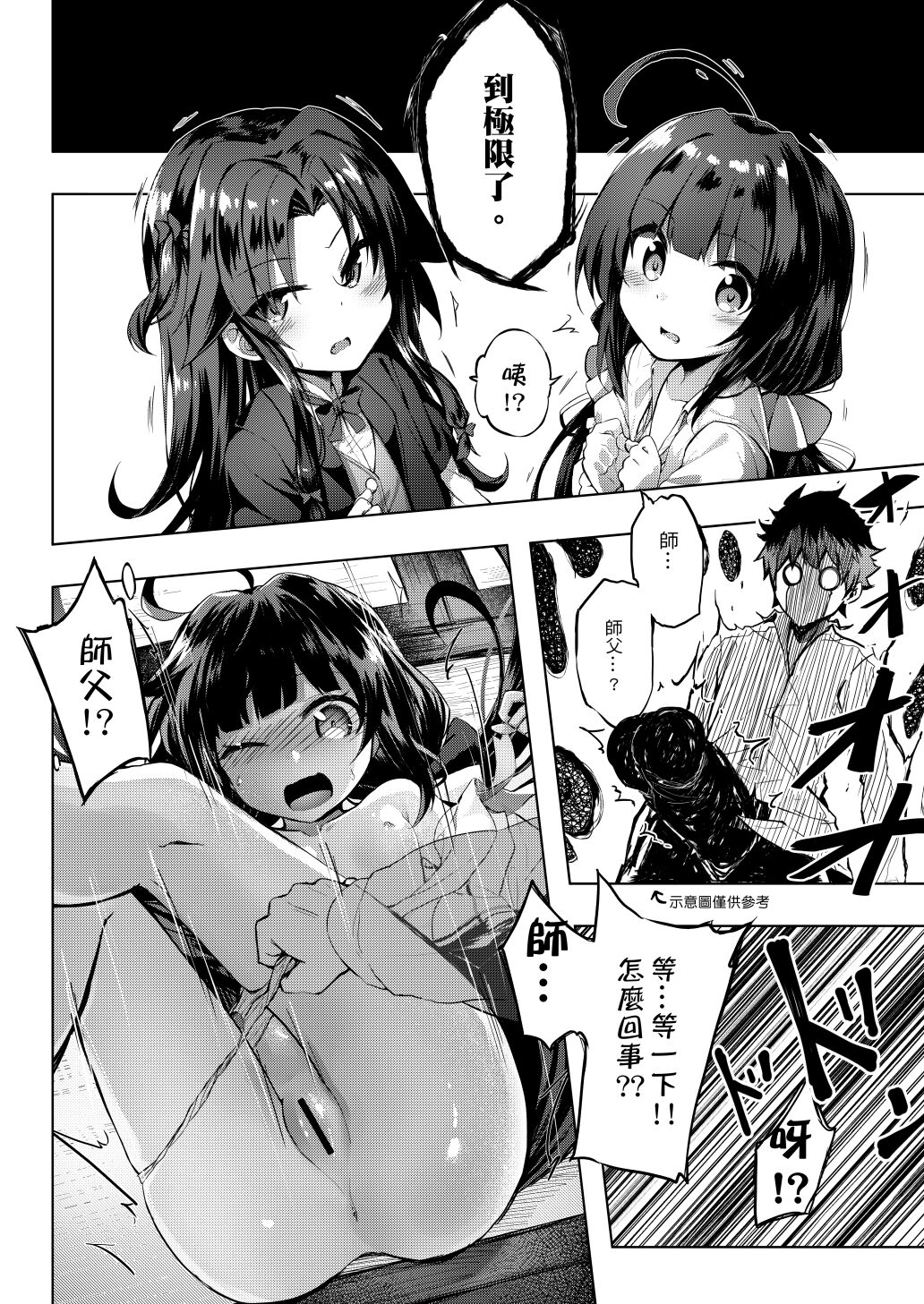 龍王本 試閱 page 3 full