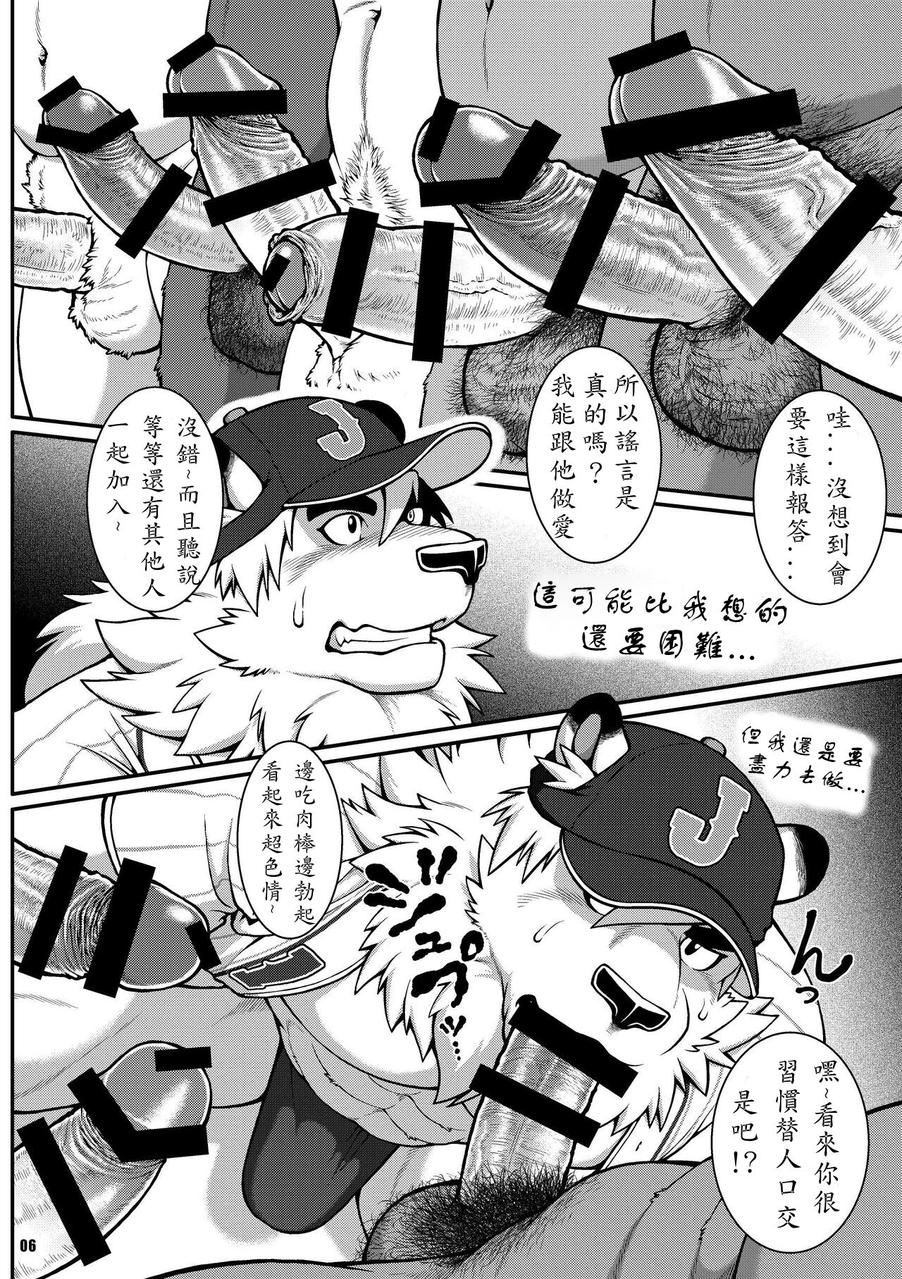 ON ALL FOURS FOR ALL FANS page 5 full