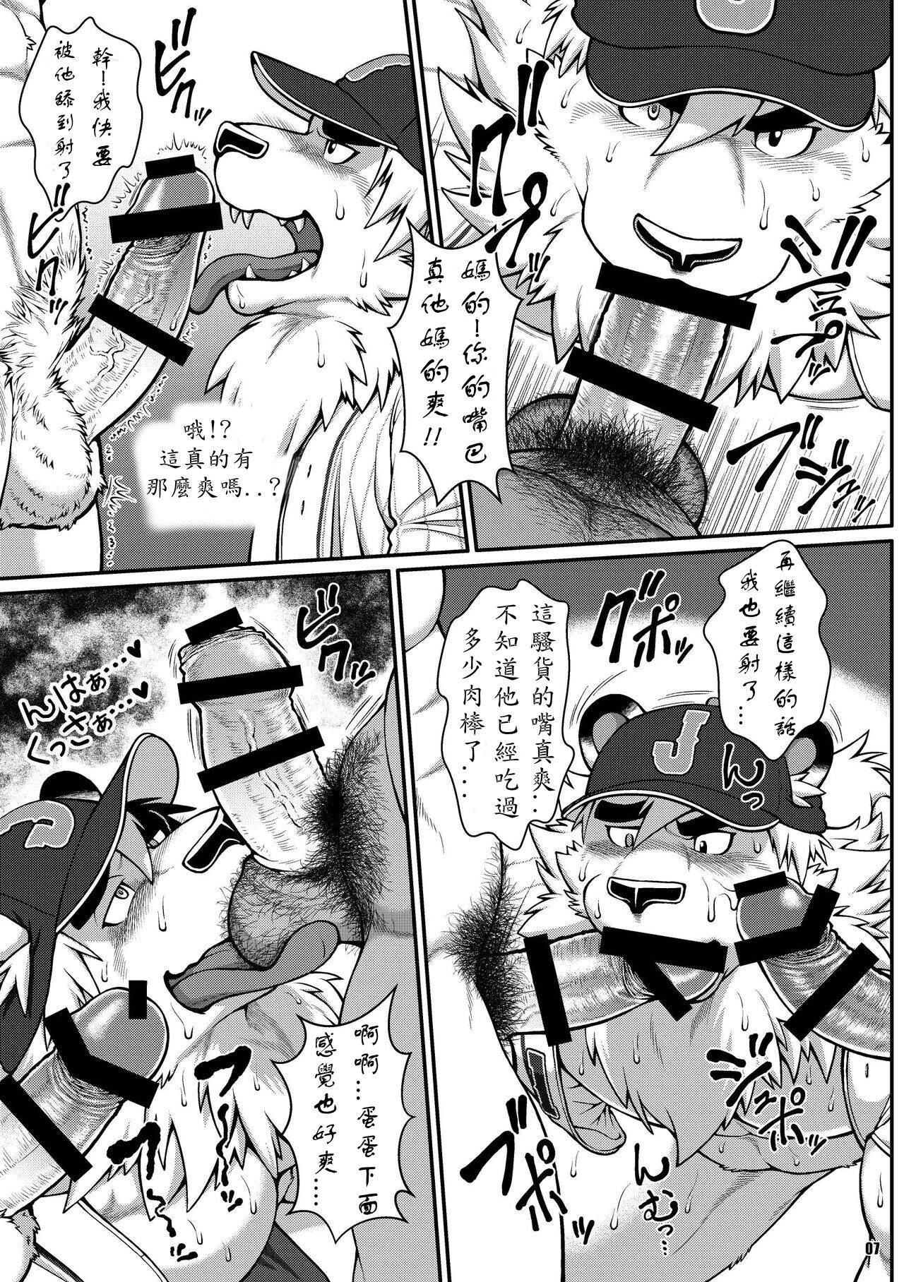 ON ALL FOURS FOR ALL FANS page 6 full