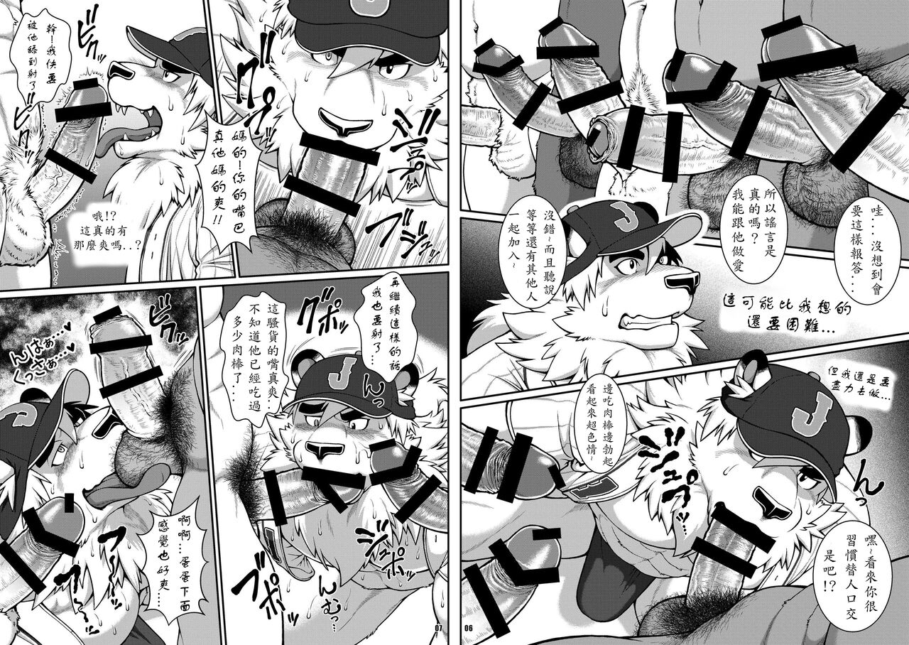 ON ALL FOURS FOR ALL FANS page 7 full