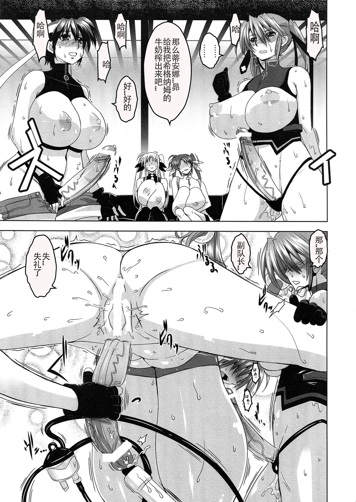 HGUC#02 Senshi wa Hakudaku ni Musebi Naku page 9 full