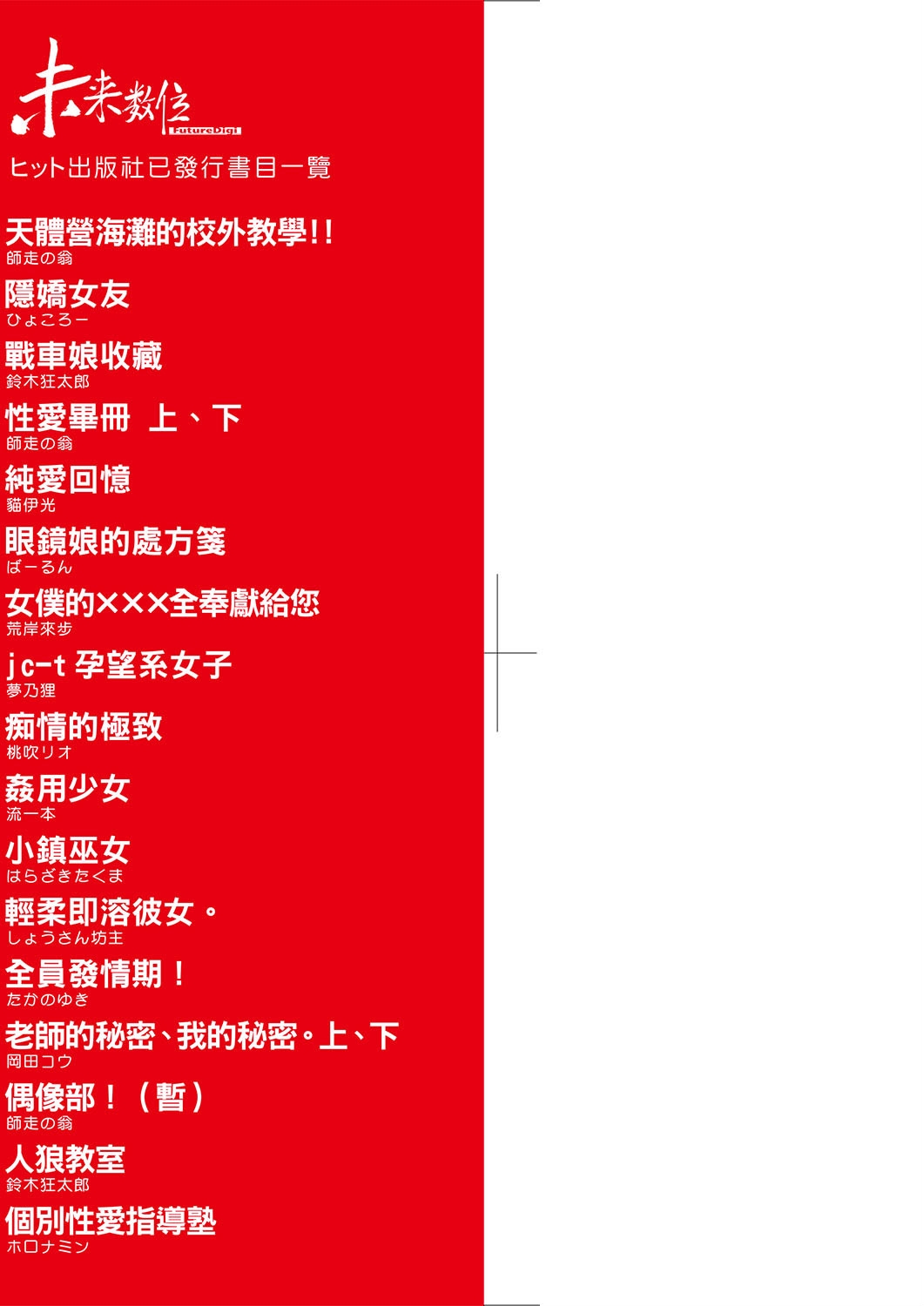 Ero Pippi | 慾情♡青春 page 4 full