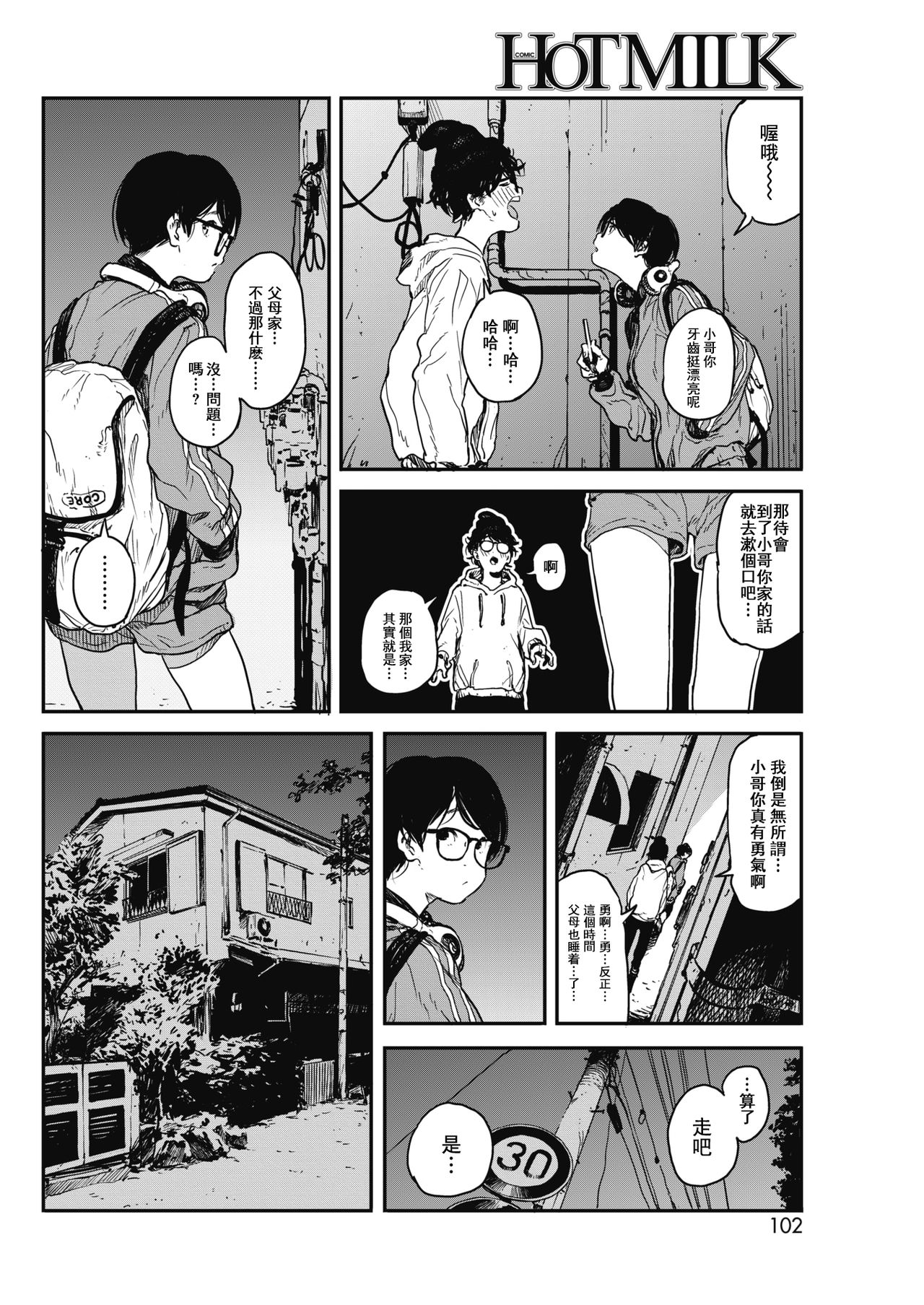 Hikage no Ito page 4 full