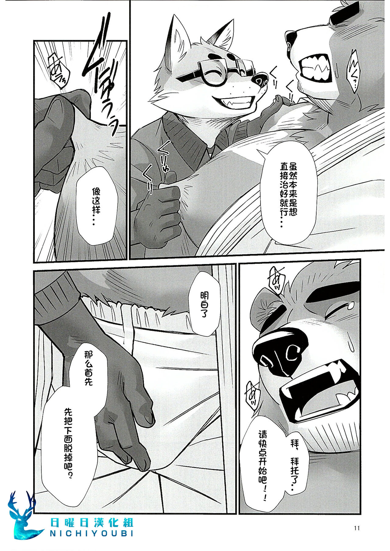 Mental Training | 心理训练 page 10 full