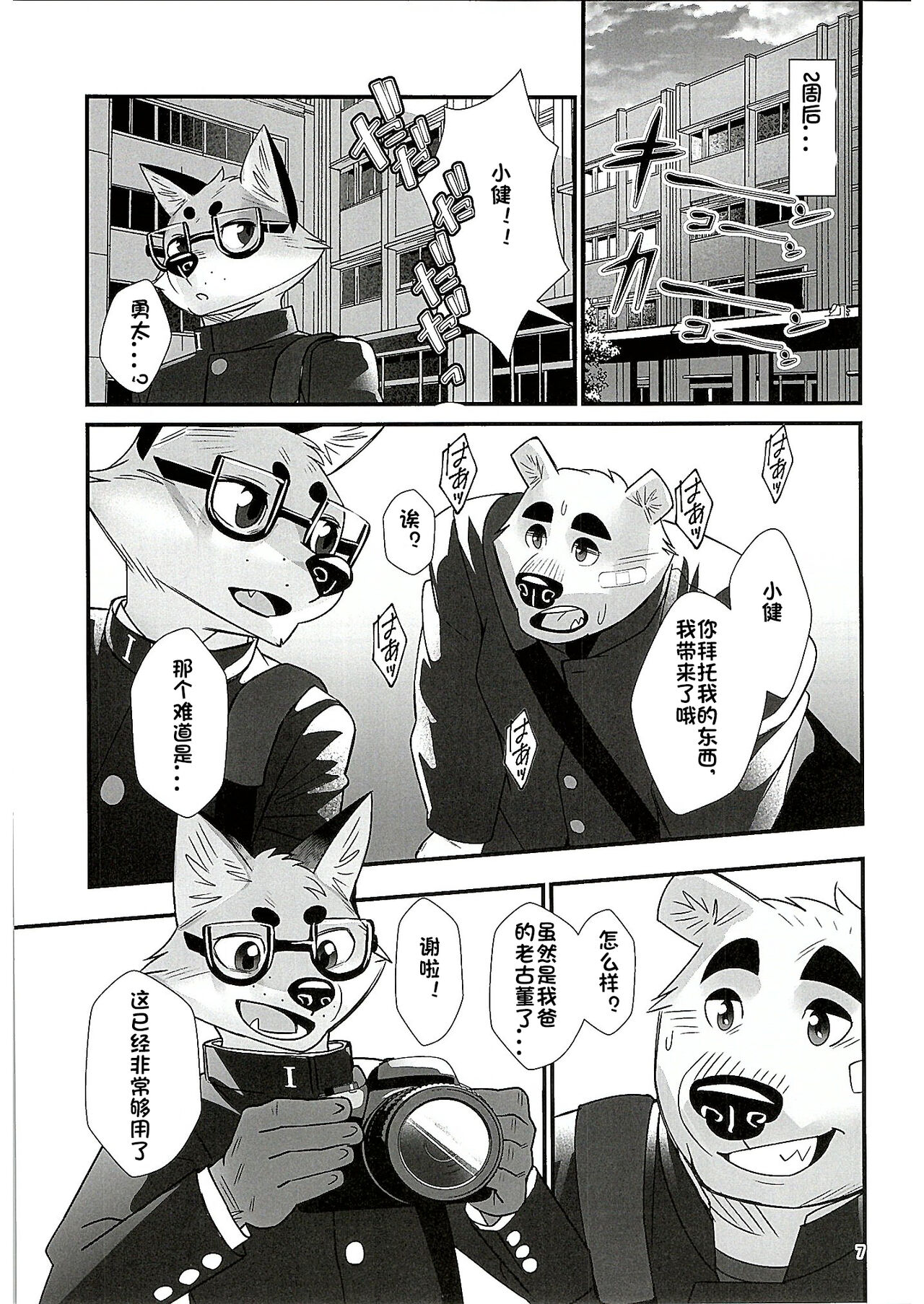 Mental Training | 心理训练 page 6 full