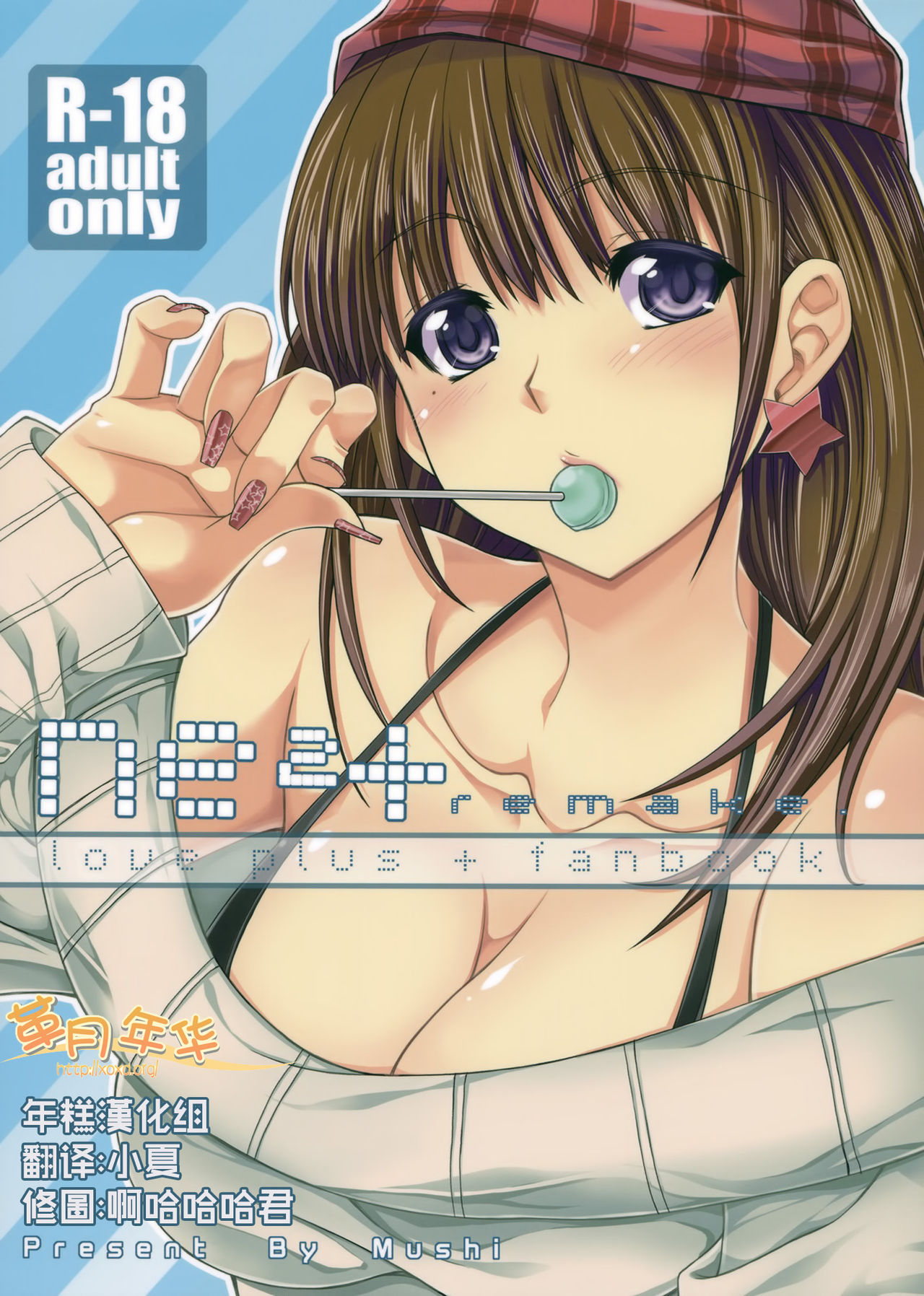 NE2+ remake page 1 full