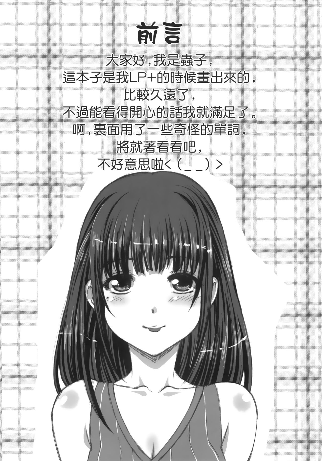 NE2+ remake page 4 full