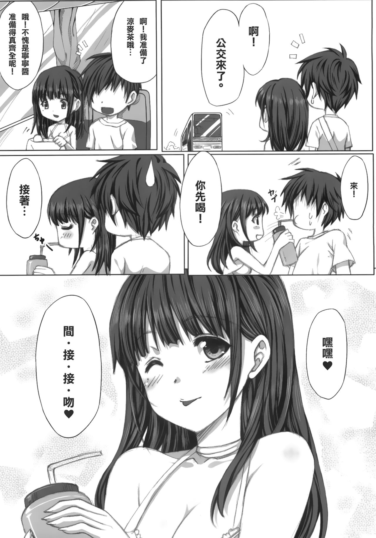 NE2+ remake page 6 full