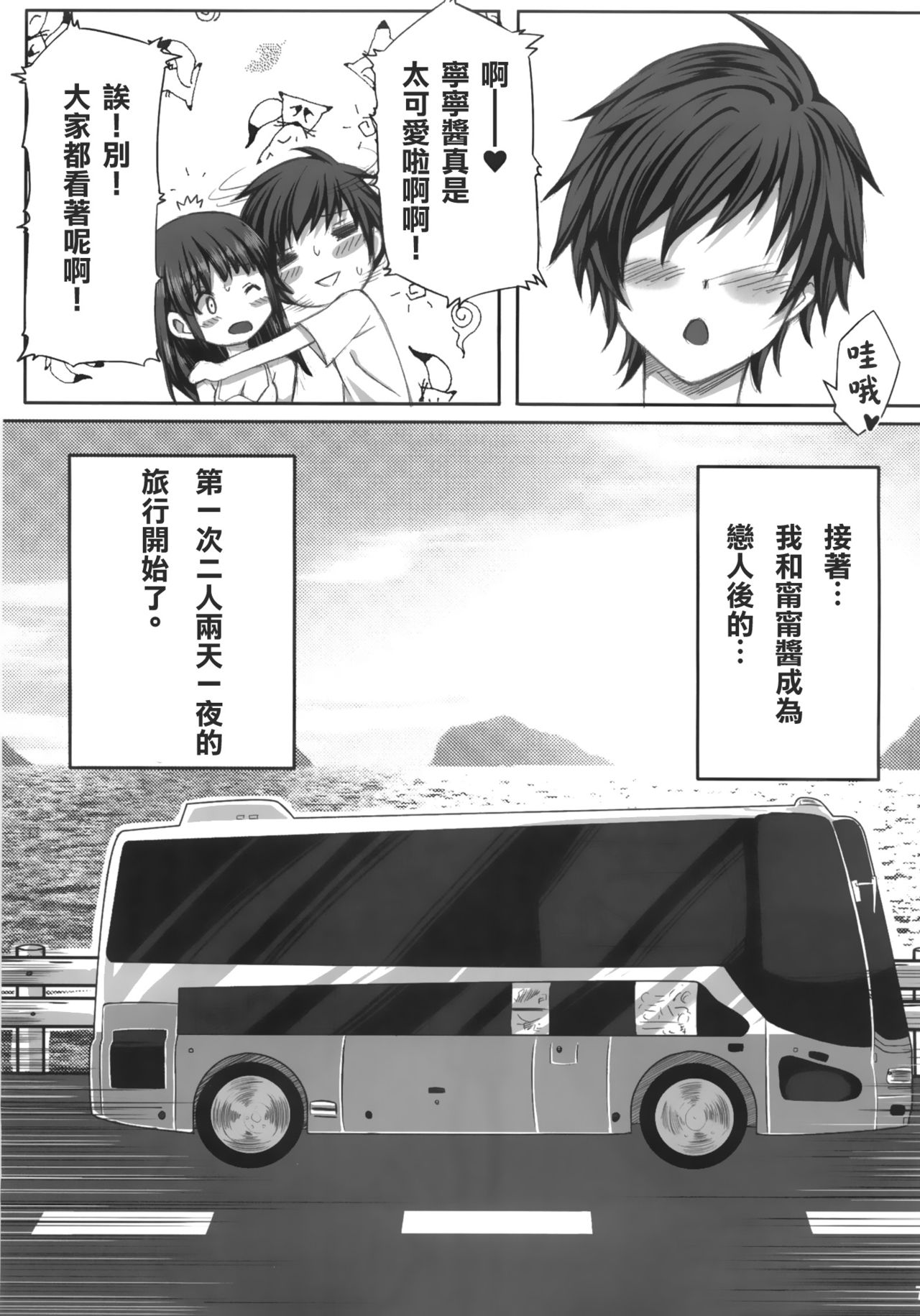 NE2+ remake page 7 full