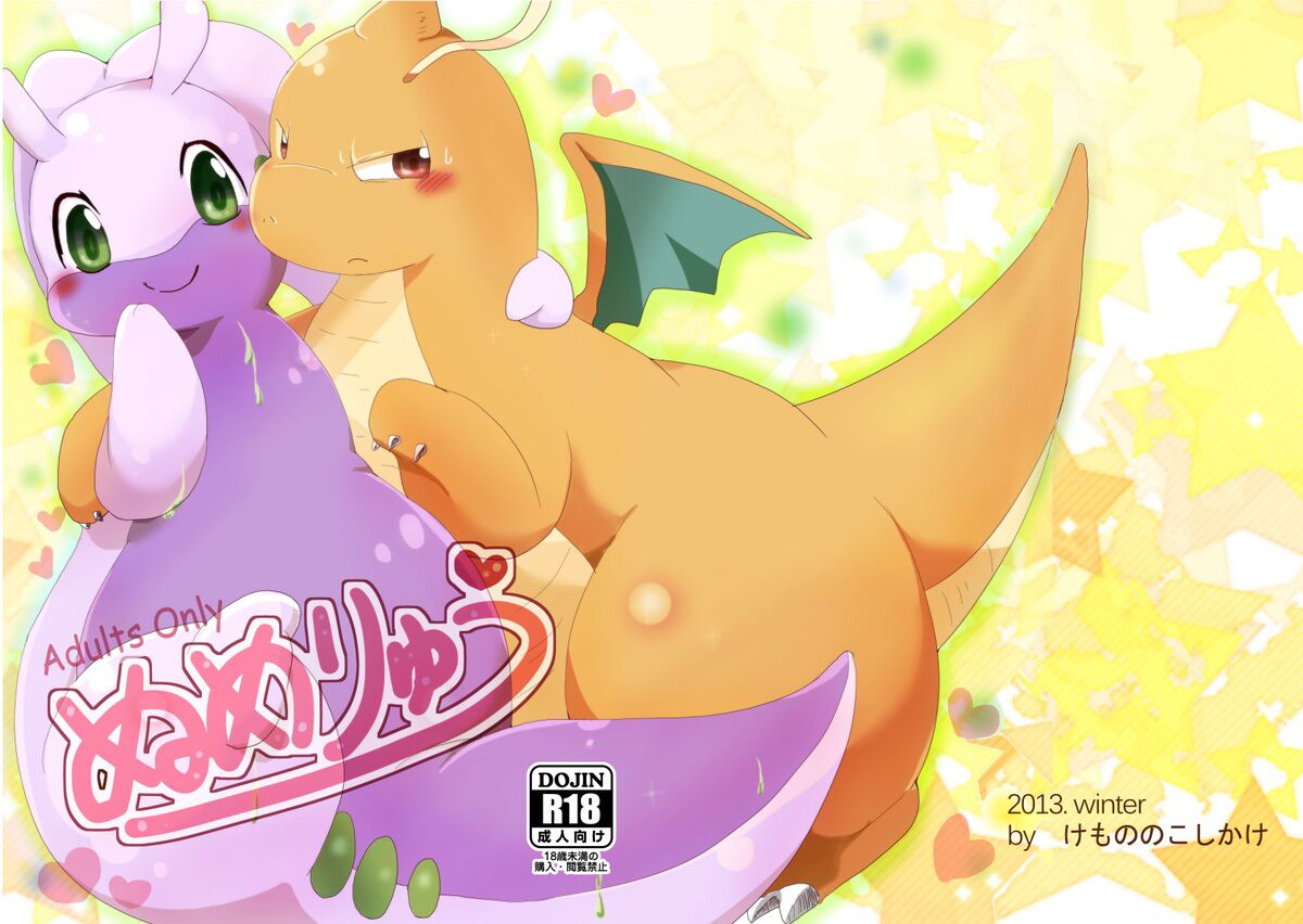 Nume Ryuu | 快龙和黏美露龙 page 2 full