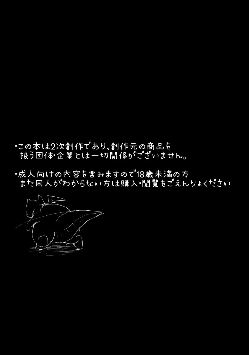 Nume Ryuu | 快龙和黏美露龙 page 3 full