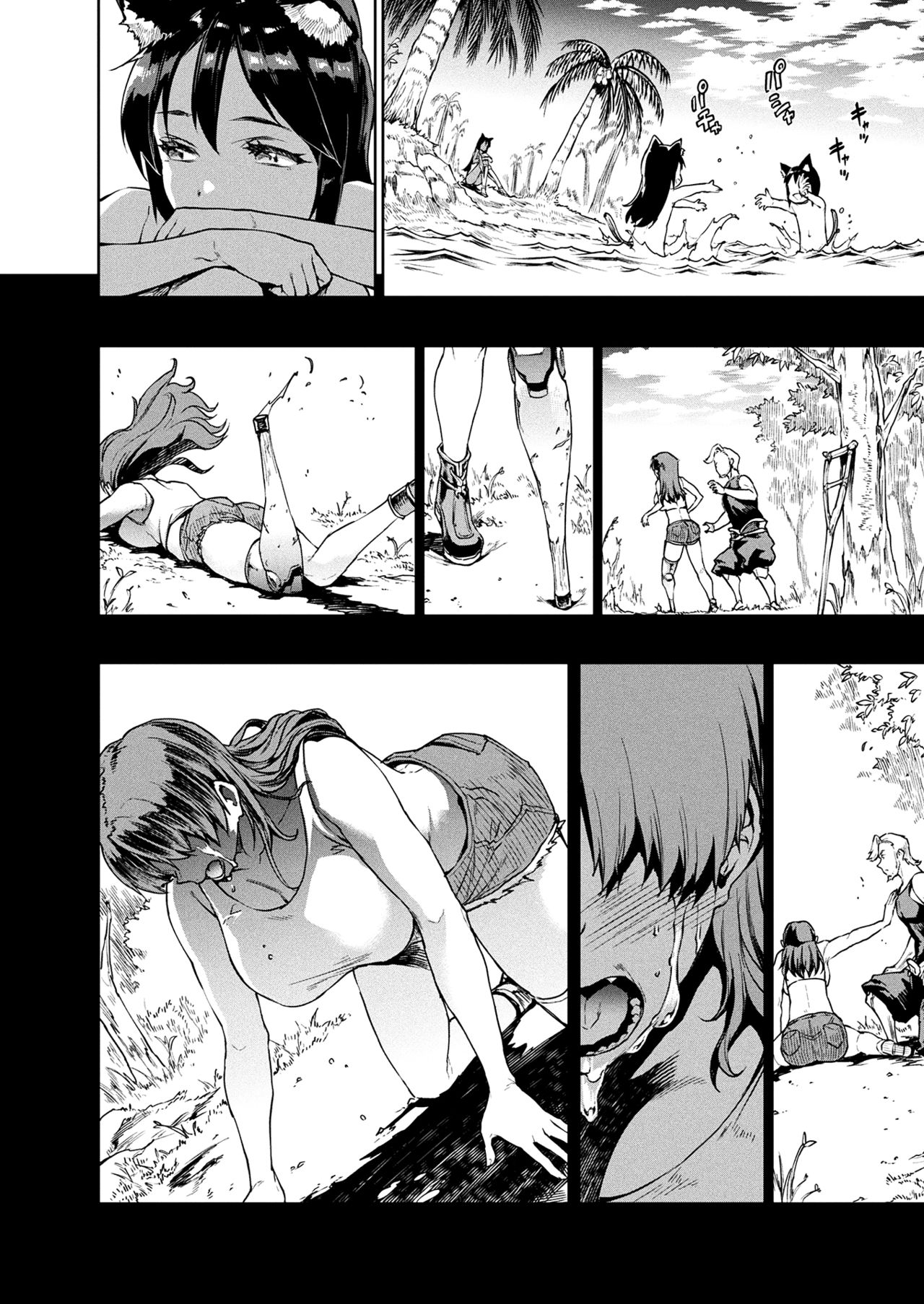 Dai 17-setsu Gigantomachia page 6 full
