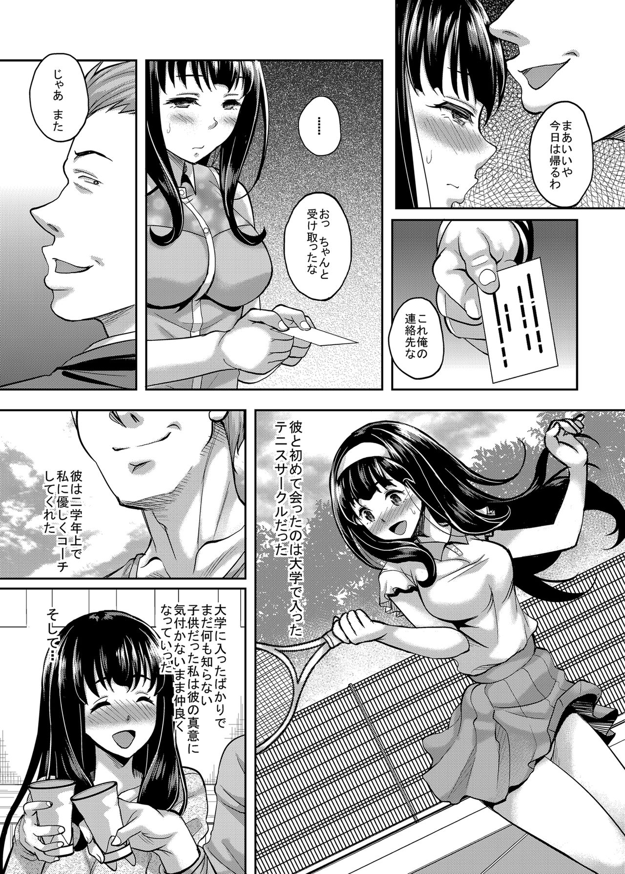 Taisetsu na Hito ga Netoraremashita Itoshiki Tsuma wa Maotoko no Ue de Naku page 4 full