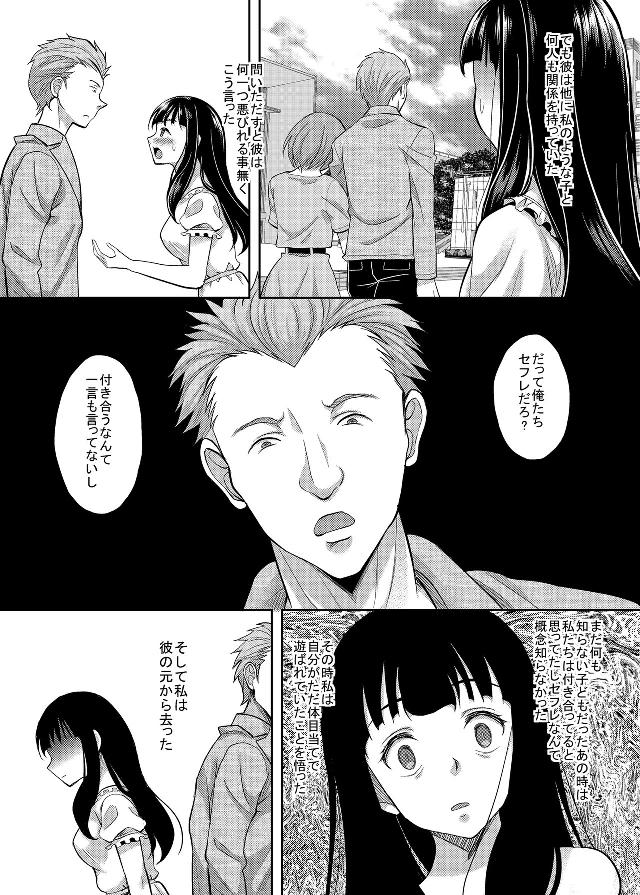 Taisetsu na Hito ga Netoraremashita Itoshiki Tsuma wa Maotoko no Ue de Naku page 7 full