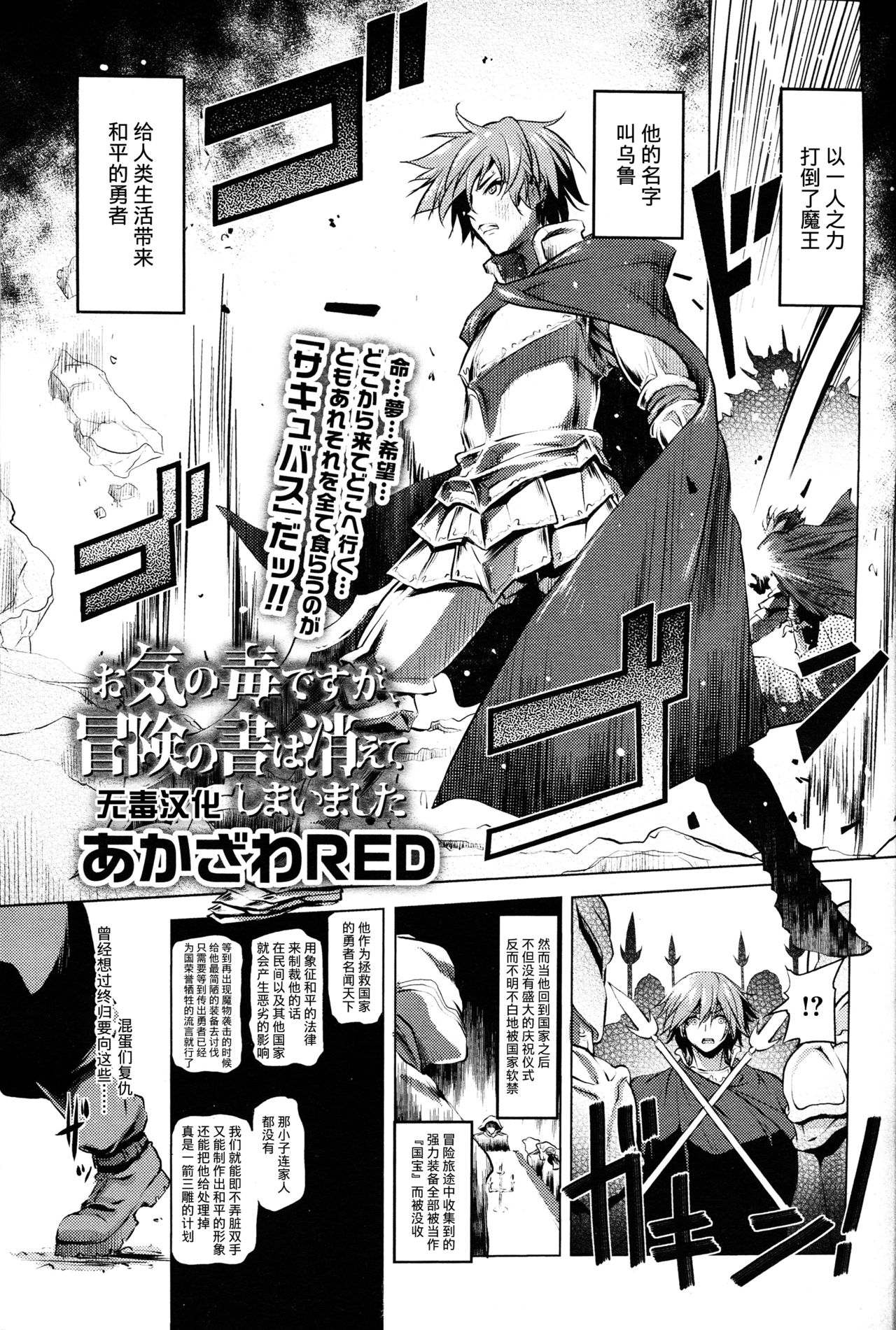 Okinodoku desu ga, Bouken no Sho wa Kiete Shimaimashita | Unfortunately, Records of my Adventure Were Erased page 2 full