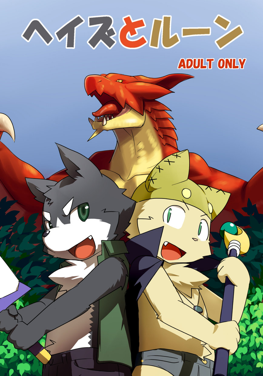 Haze to Rune | 剑与魔法 page 1 full