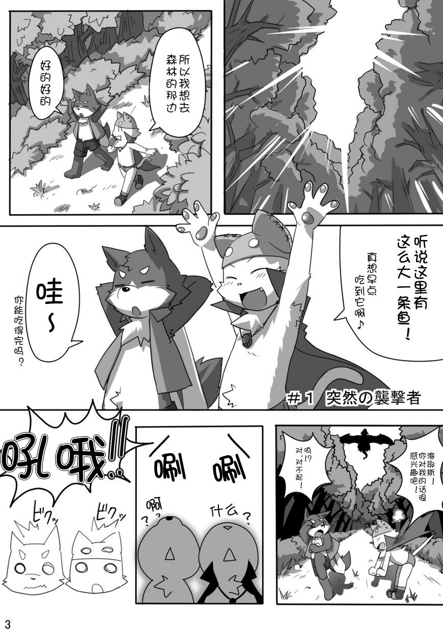 Haze to Rune | 剑与魔法 page 5 full