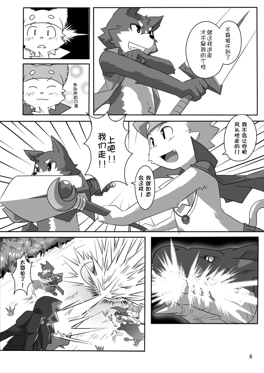 Haze to Rune | 剑与魔法 page 7 full