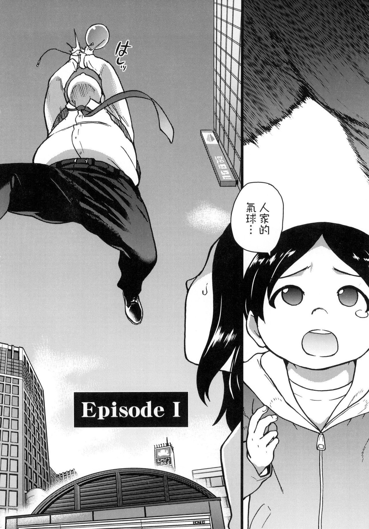 Enkou Oji-san page 6 full