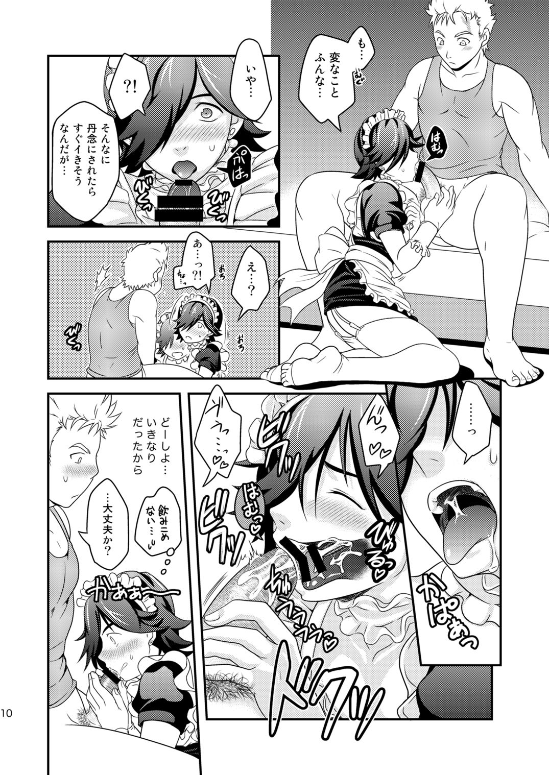 Gochuumon wa Okimari desu ka? page 10 full