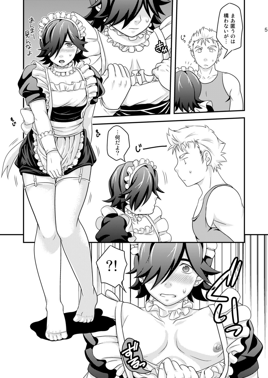 Gochuumon wa Okimari desu ka? page 5 full